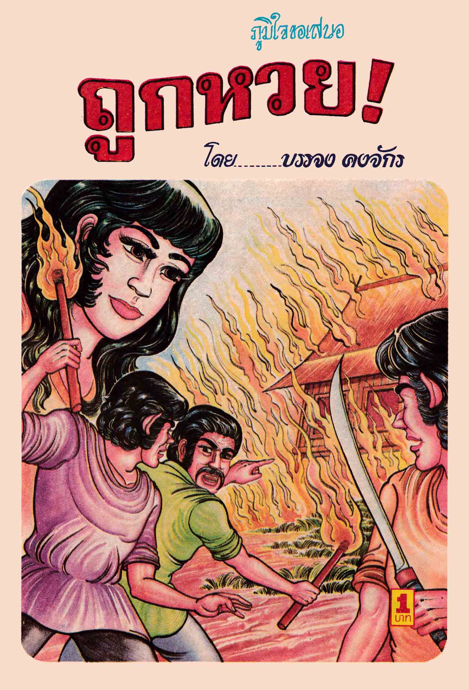 Cover Book