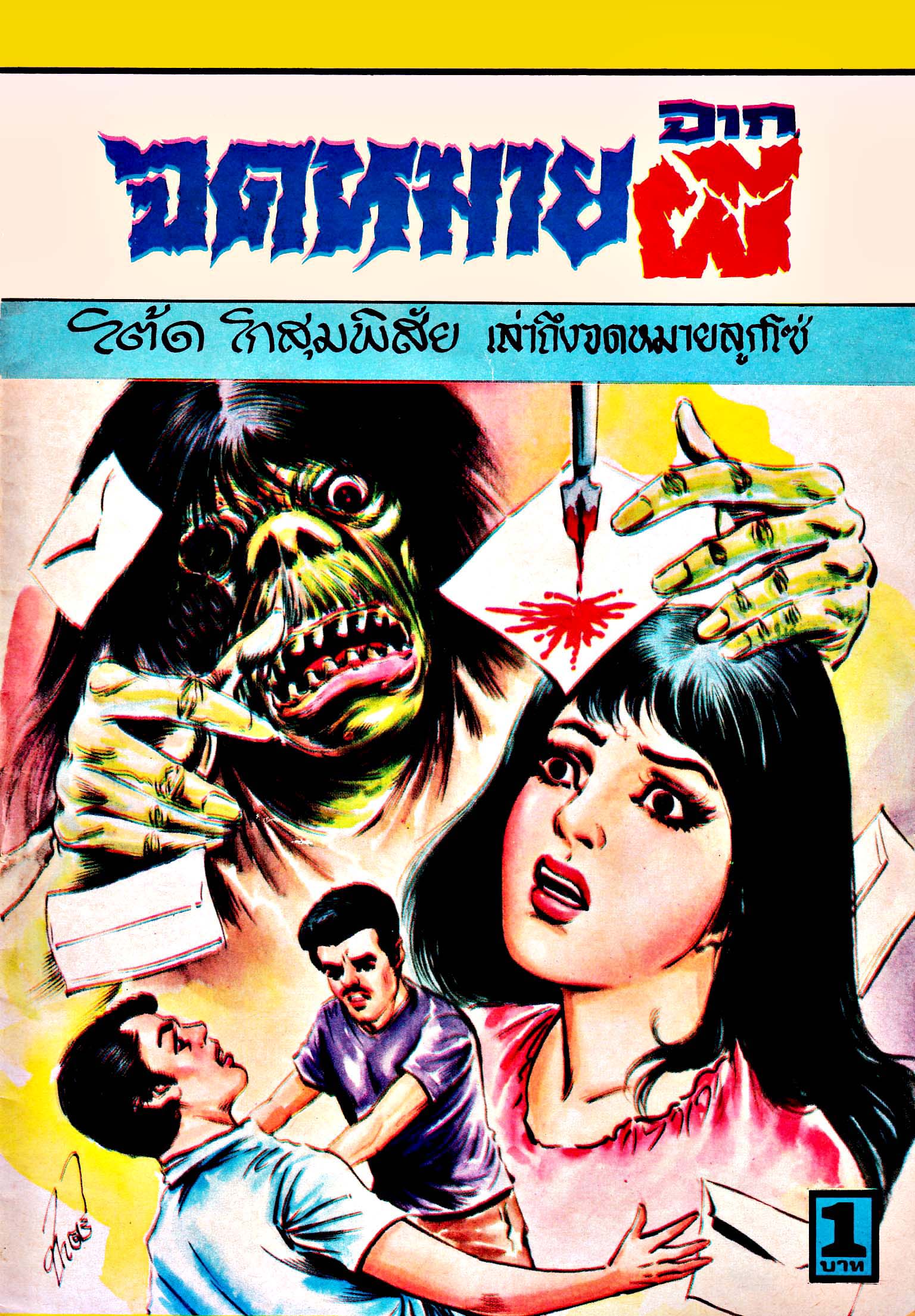 Cover Book