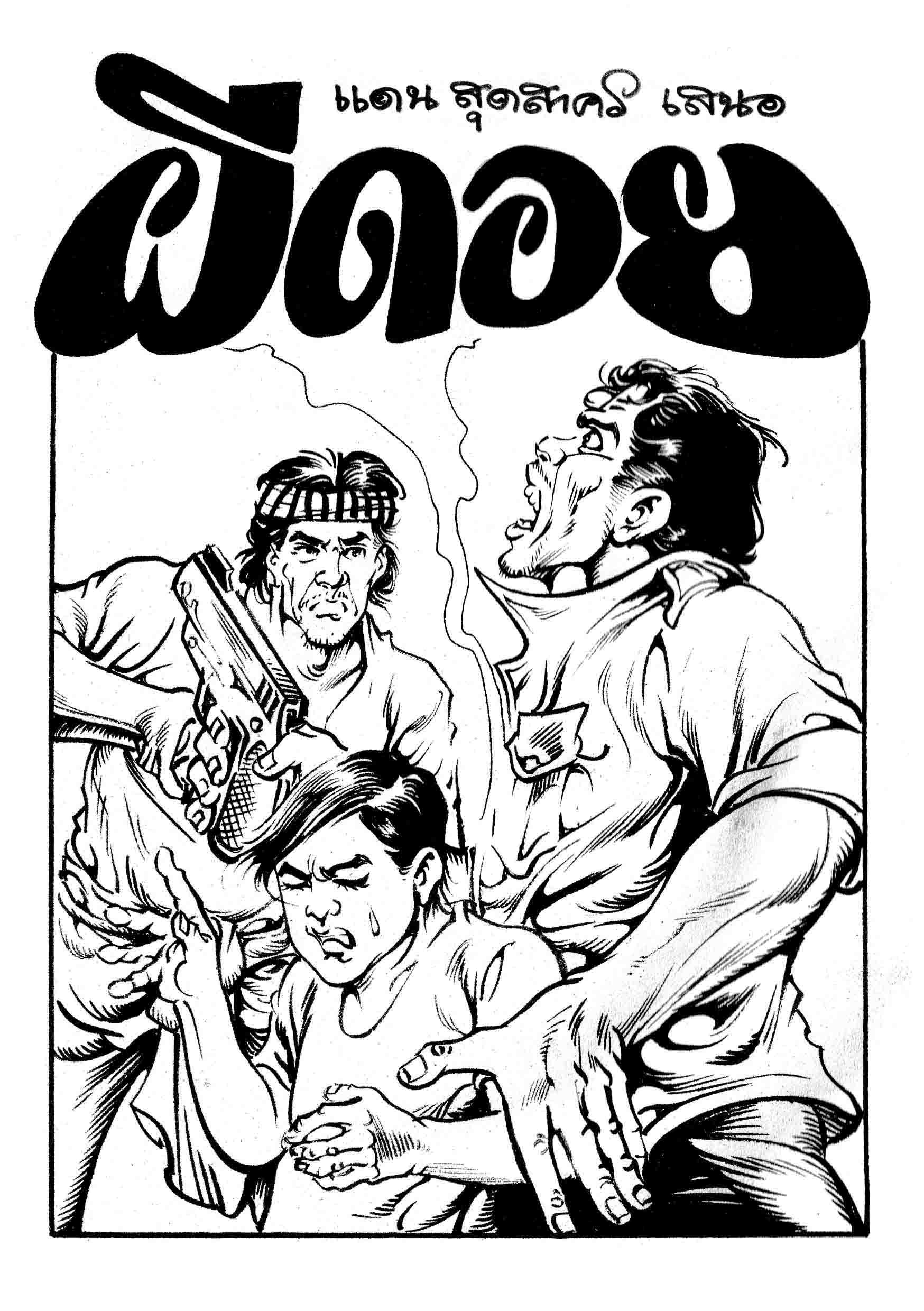 Cover Book