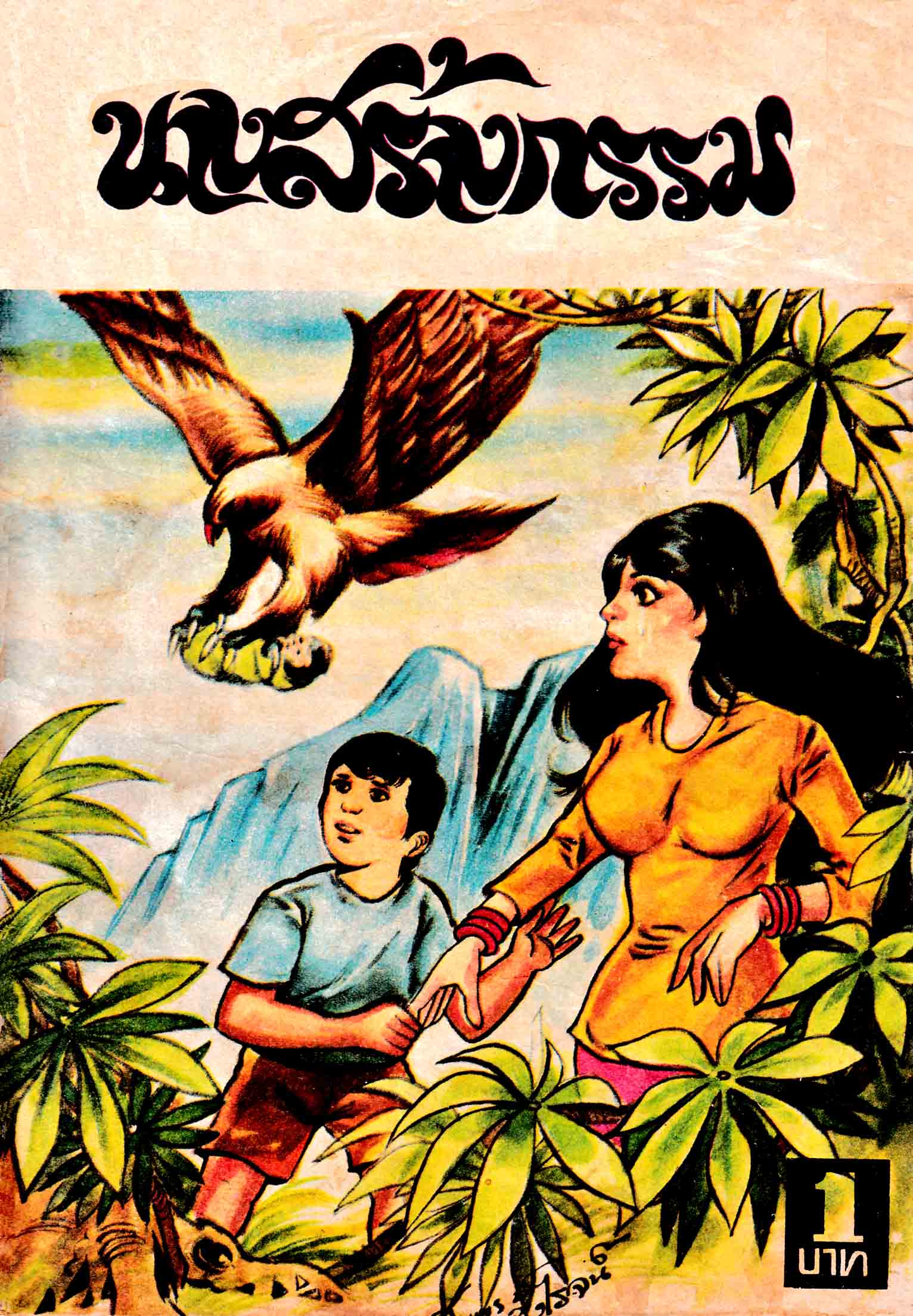 Cover Book