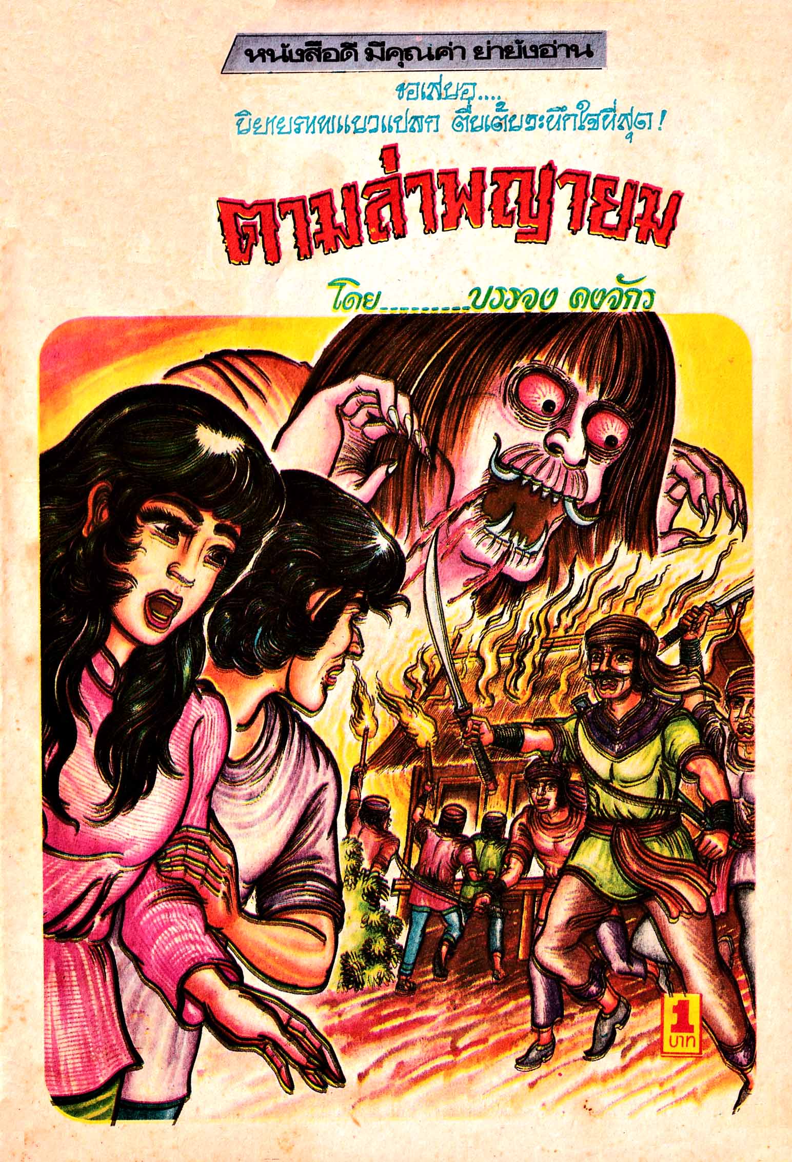 Cover Book