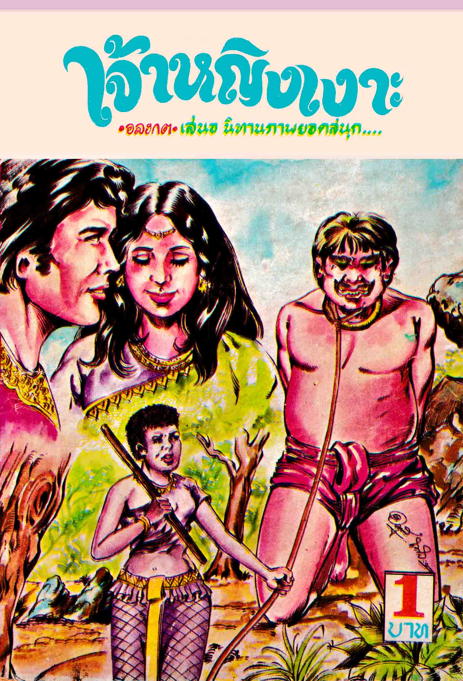 Cover Book