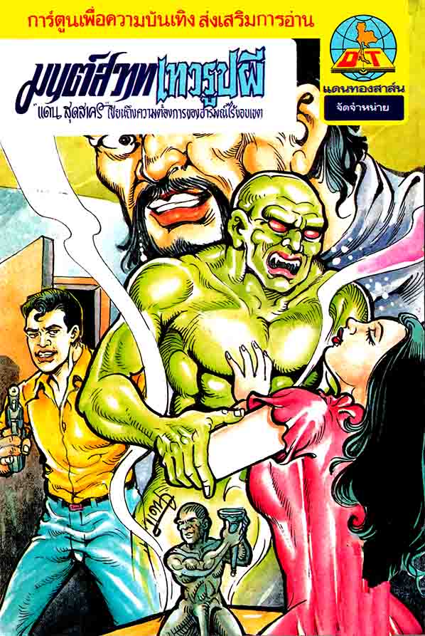 Cover Book