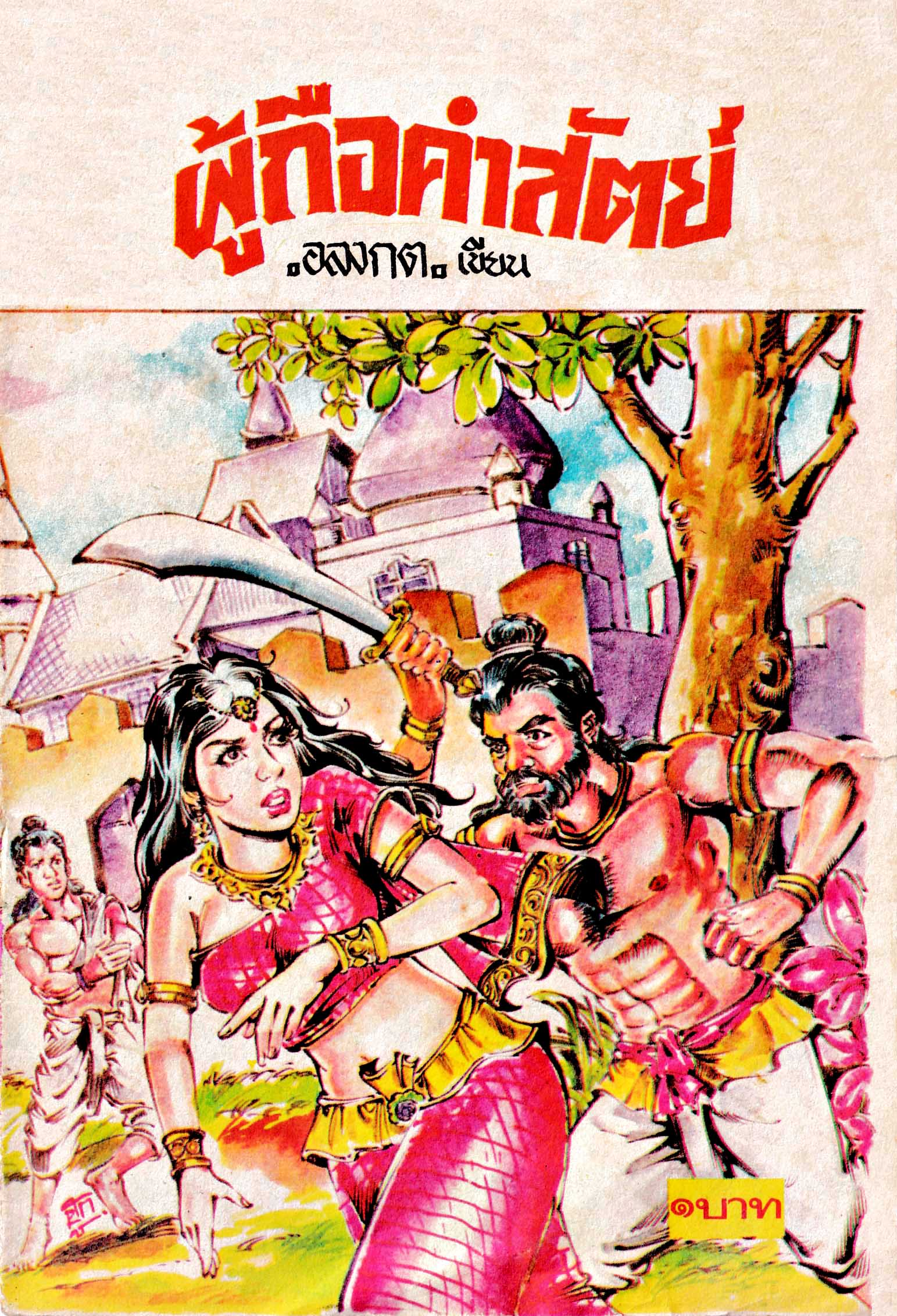 Cover Book