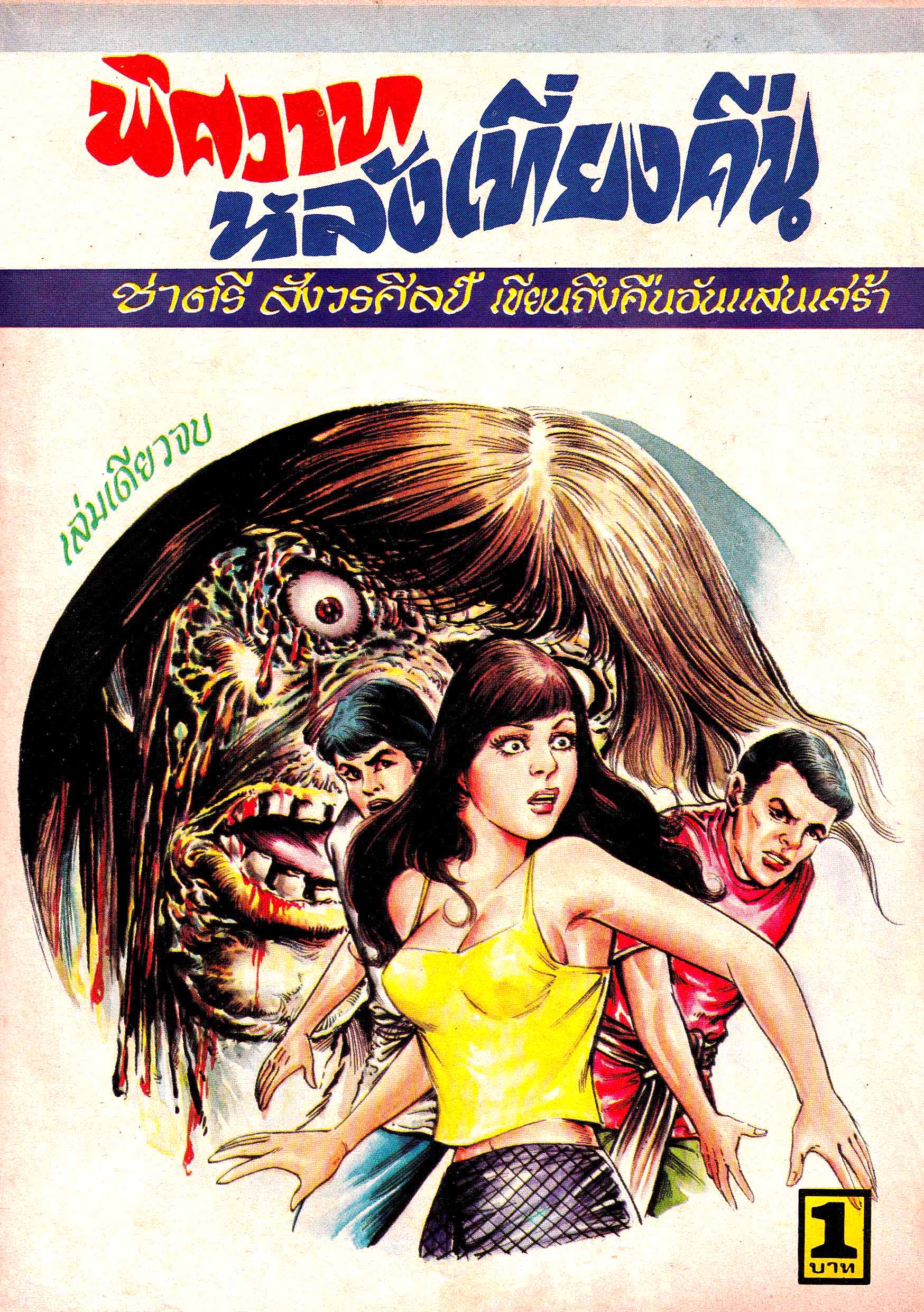 Cover Book
