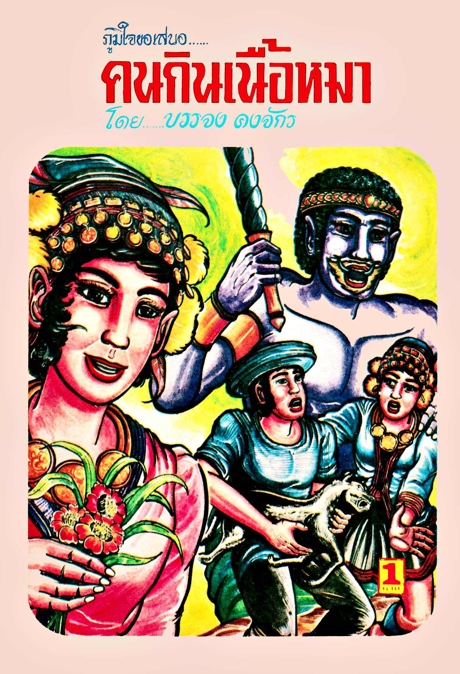 Cover Book