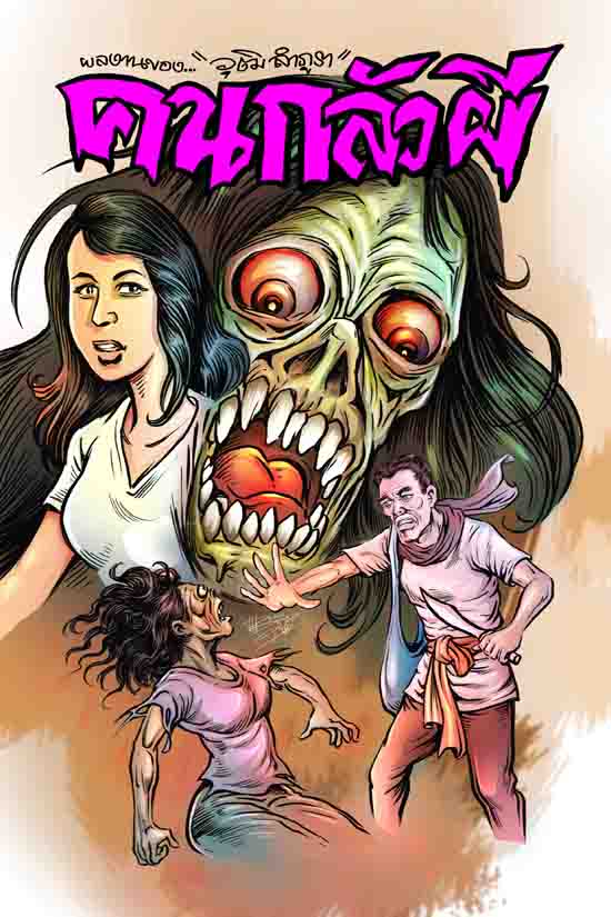 Cover Book