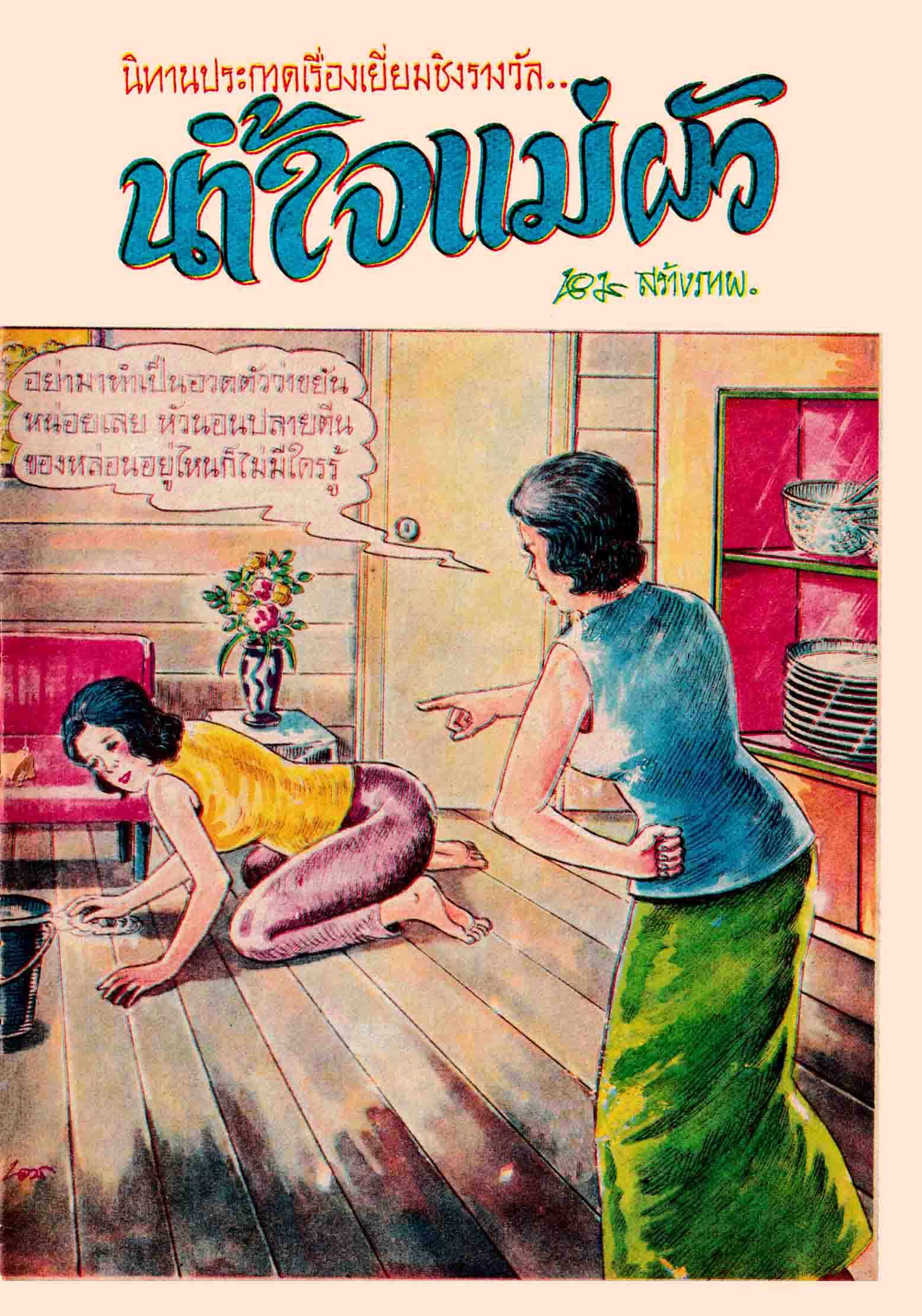 Cover Book