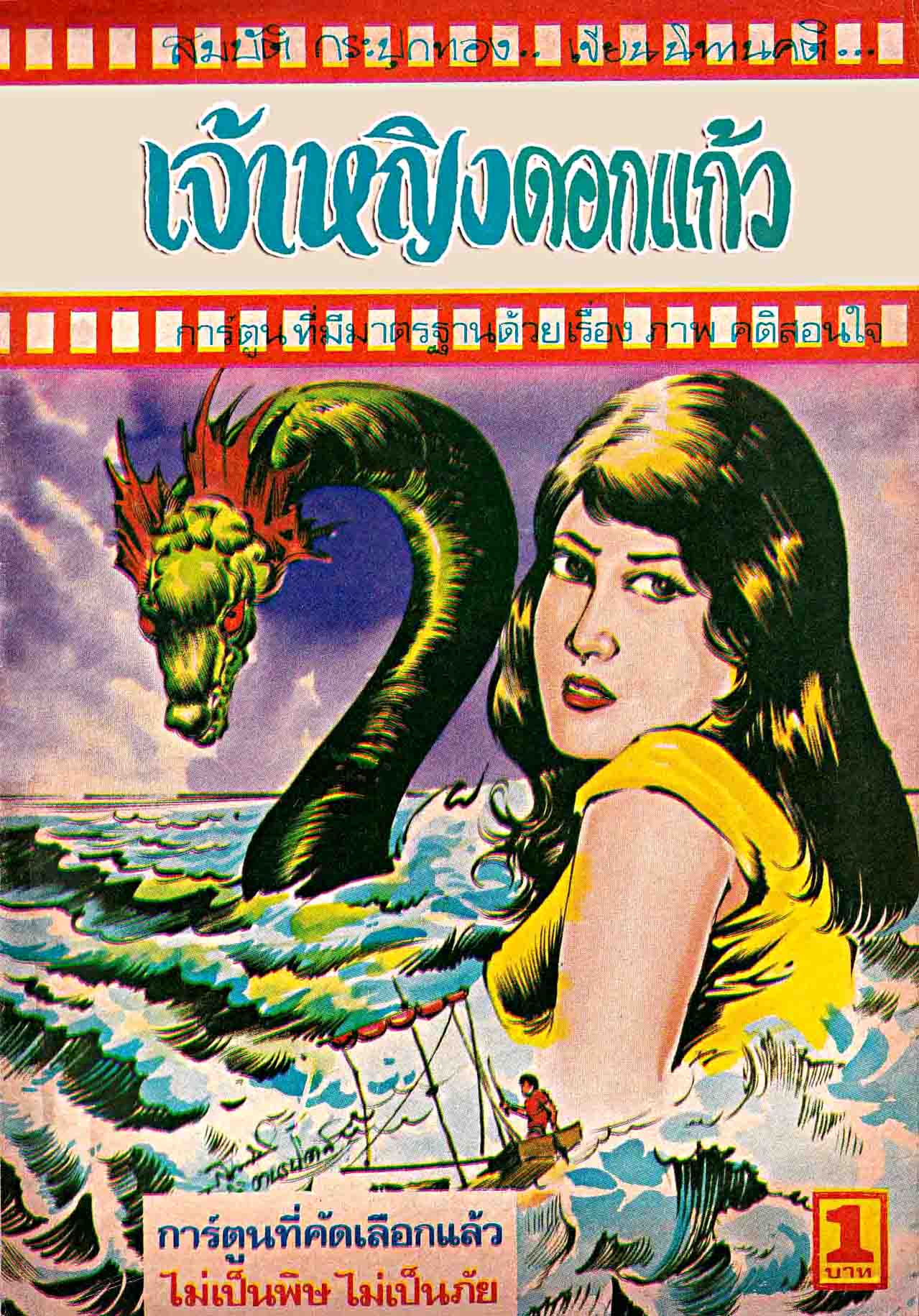 Cover Book
