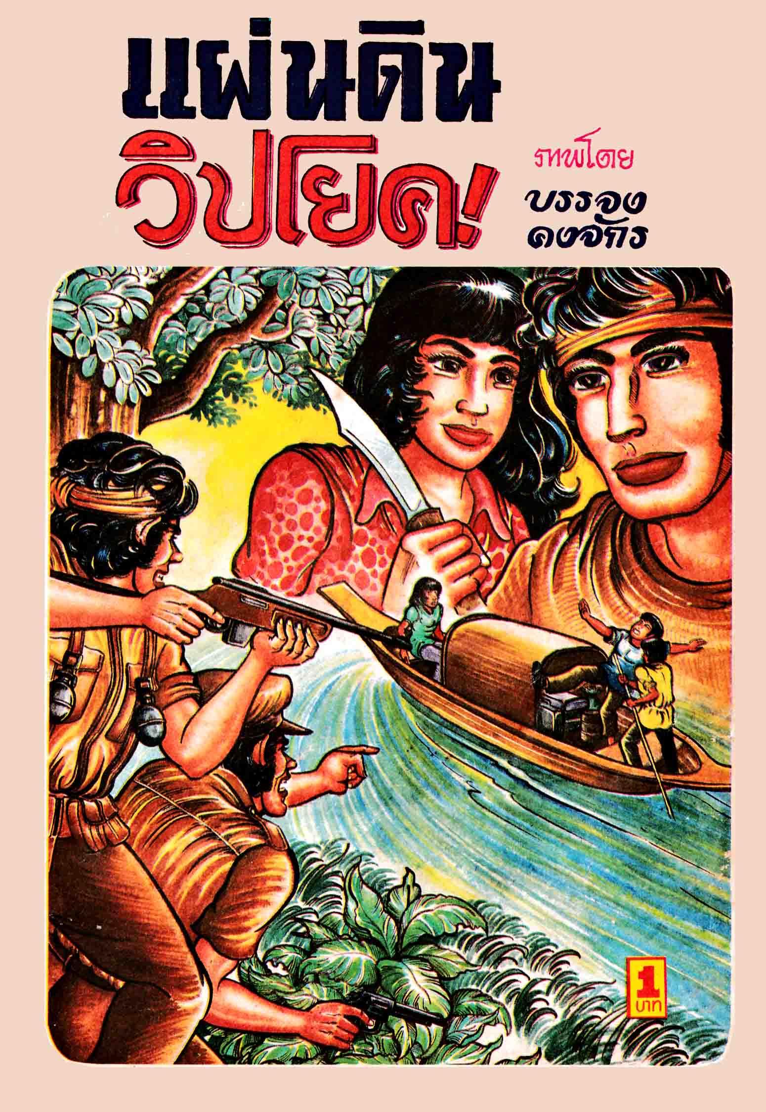 Cover Book