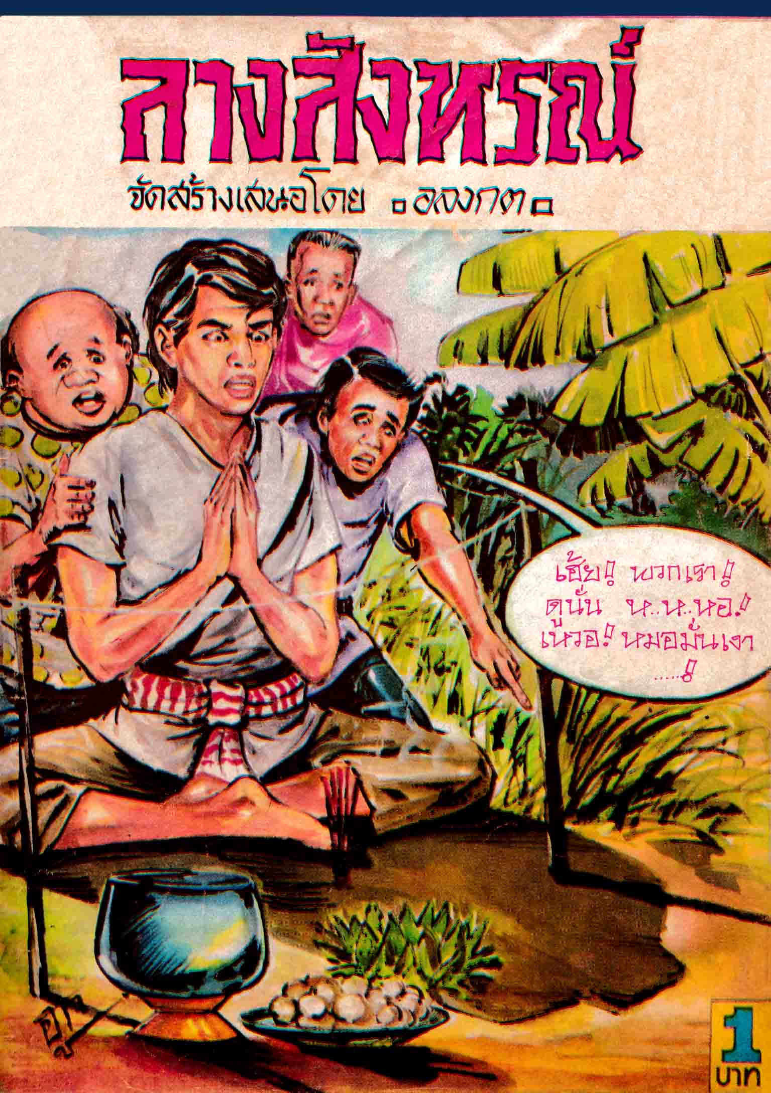 Cover Book