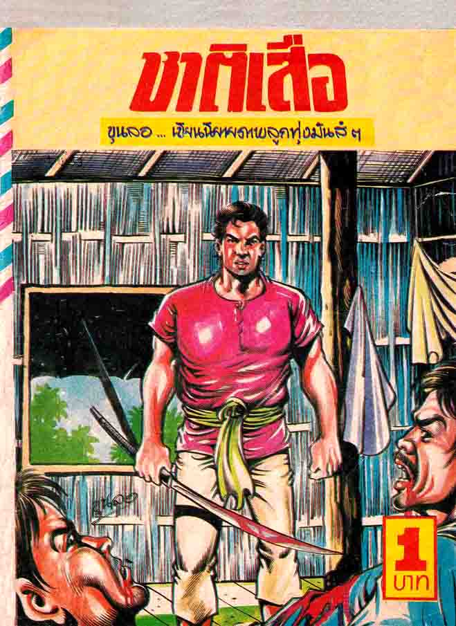 Cover Book