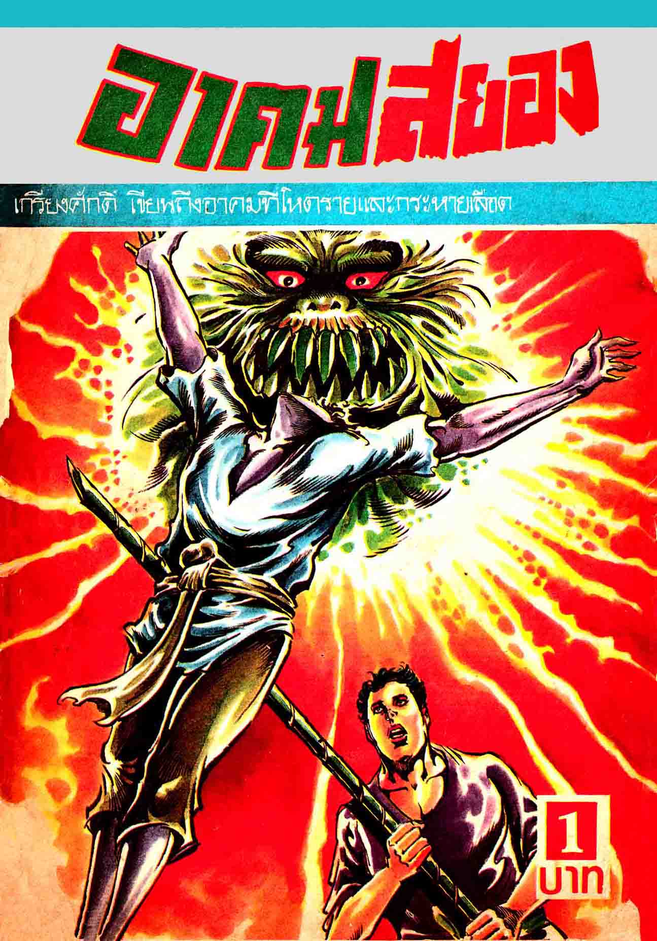 Cover Book
