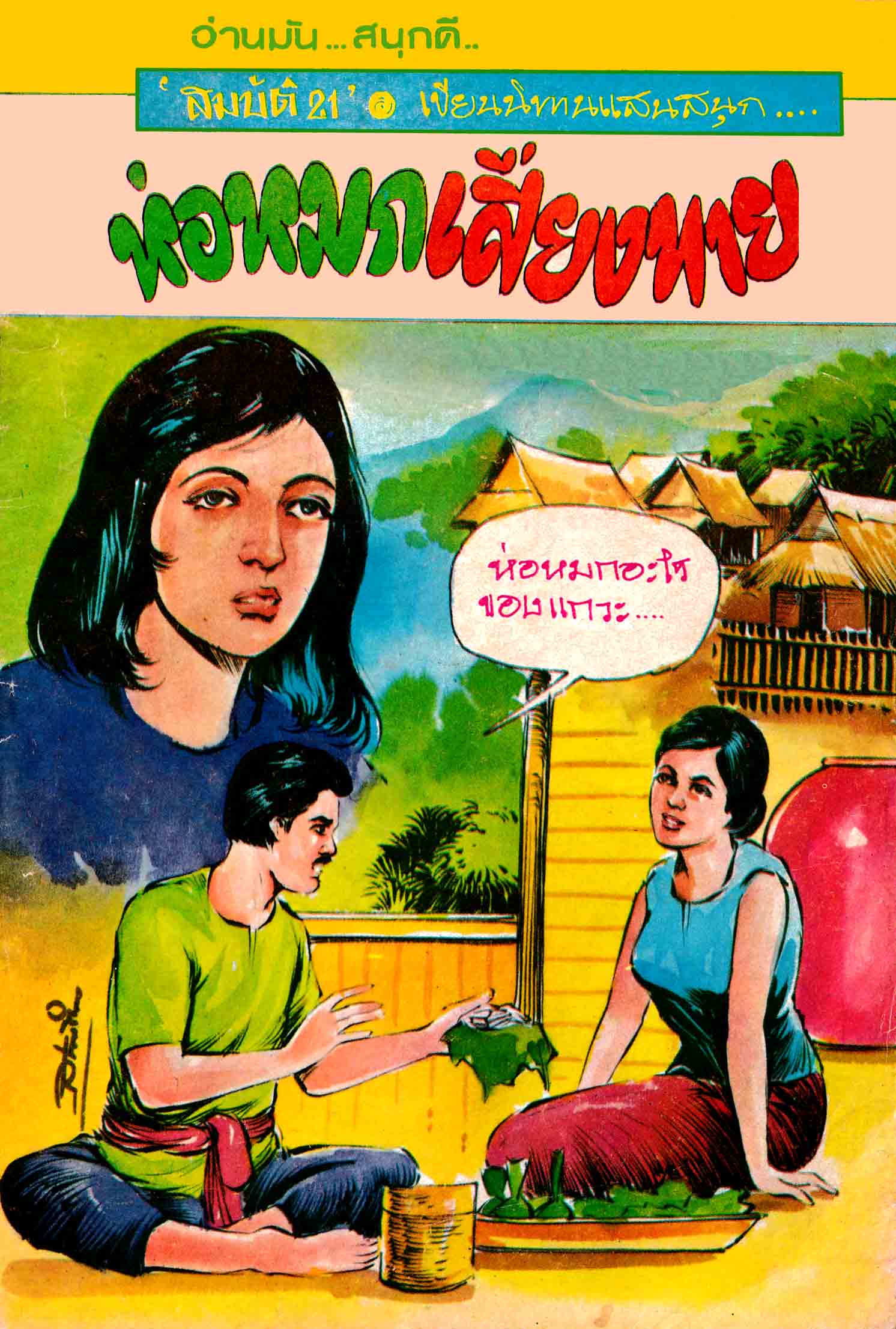 Cover Book