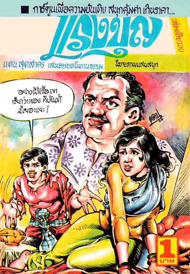 Cover Book