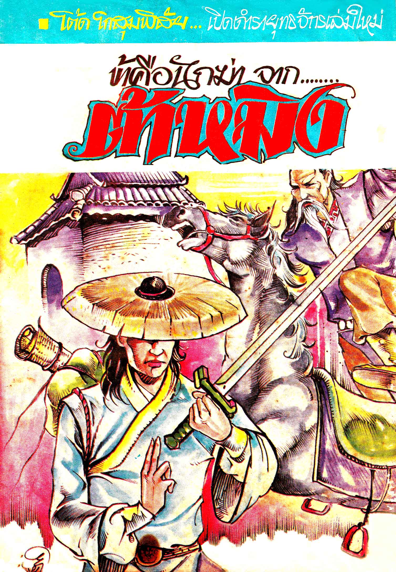 Cover Book