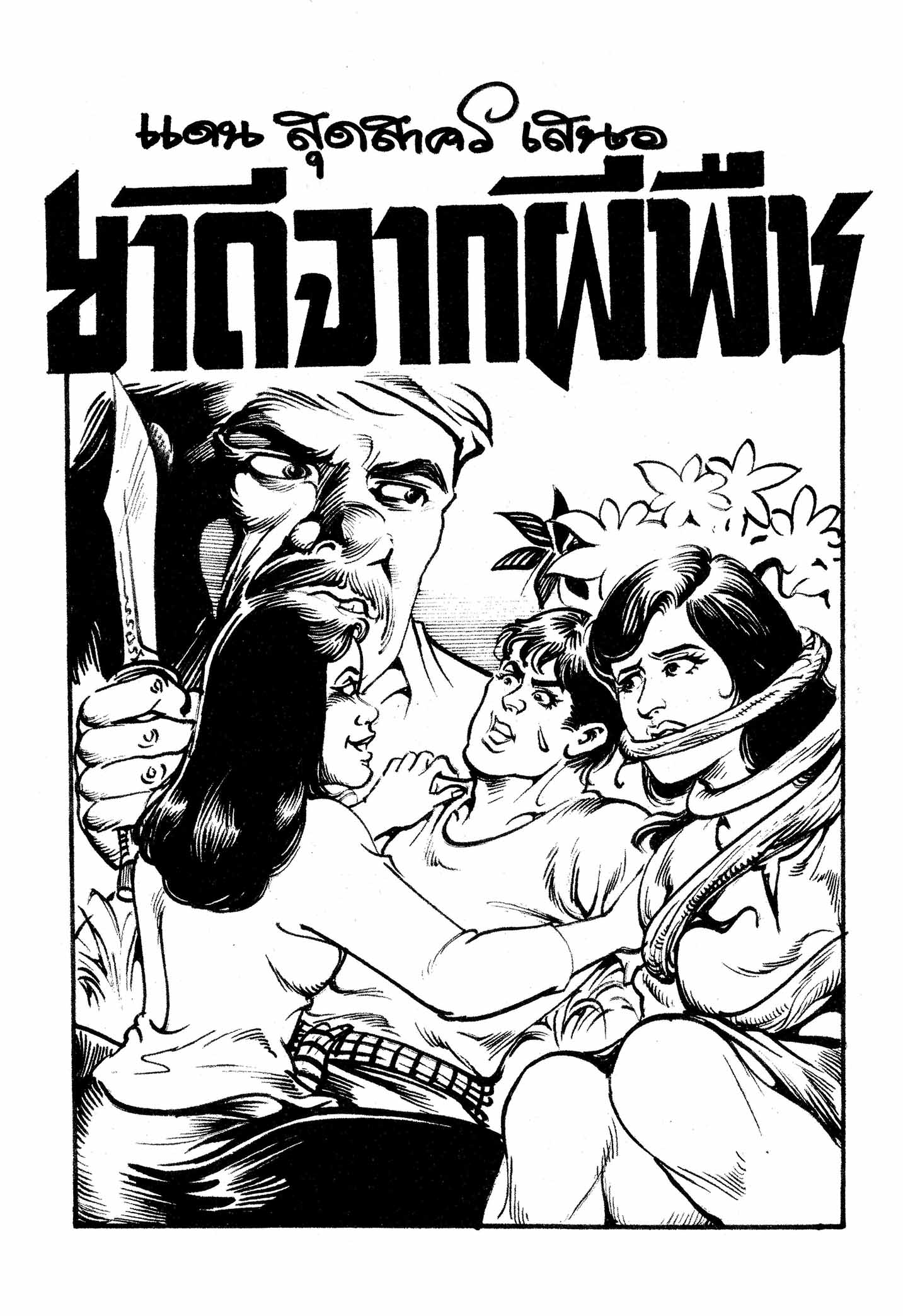Cover Book