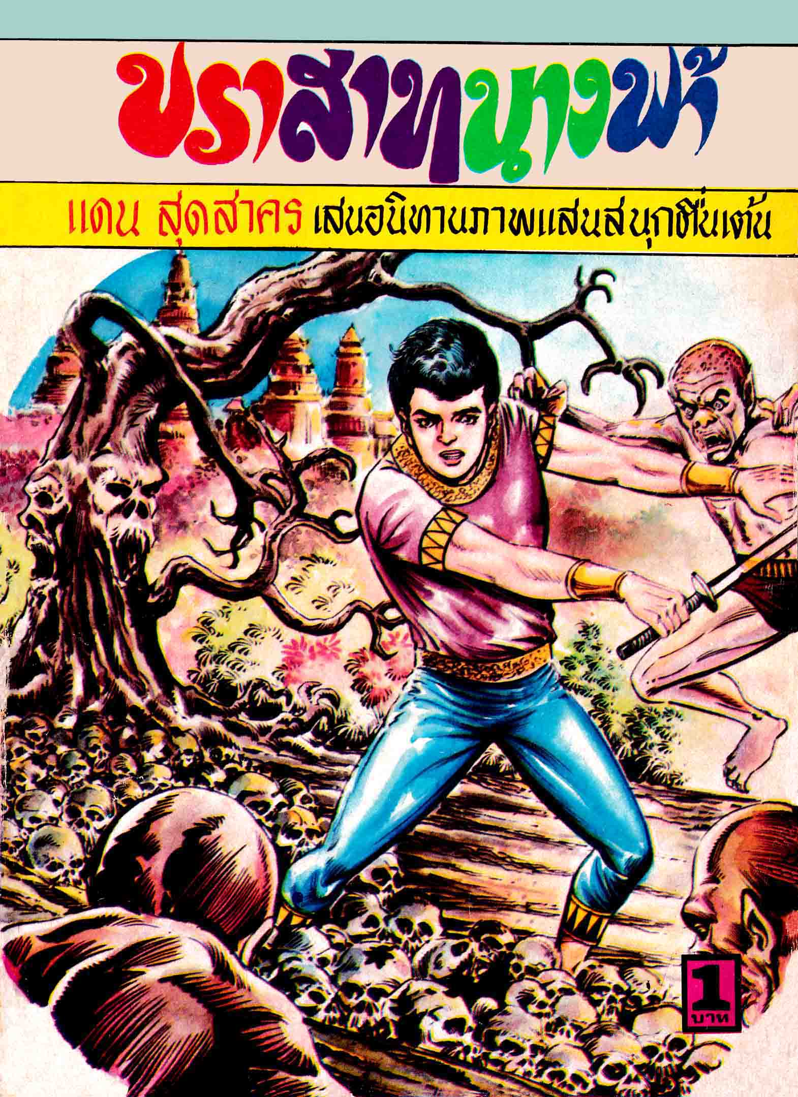 Cover Book