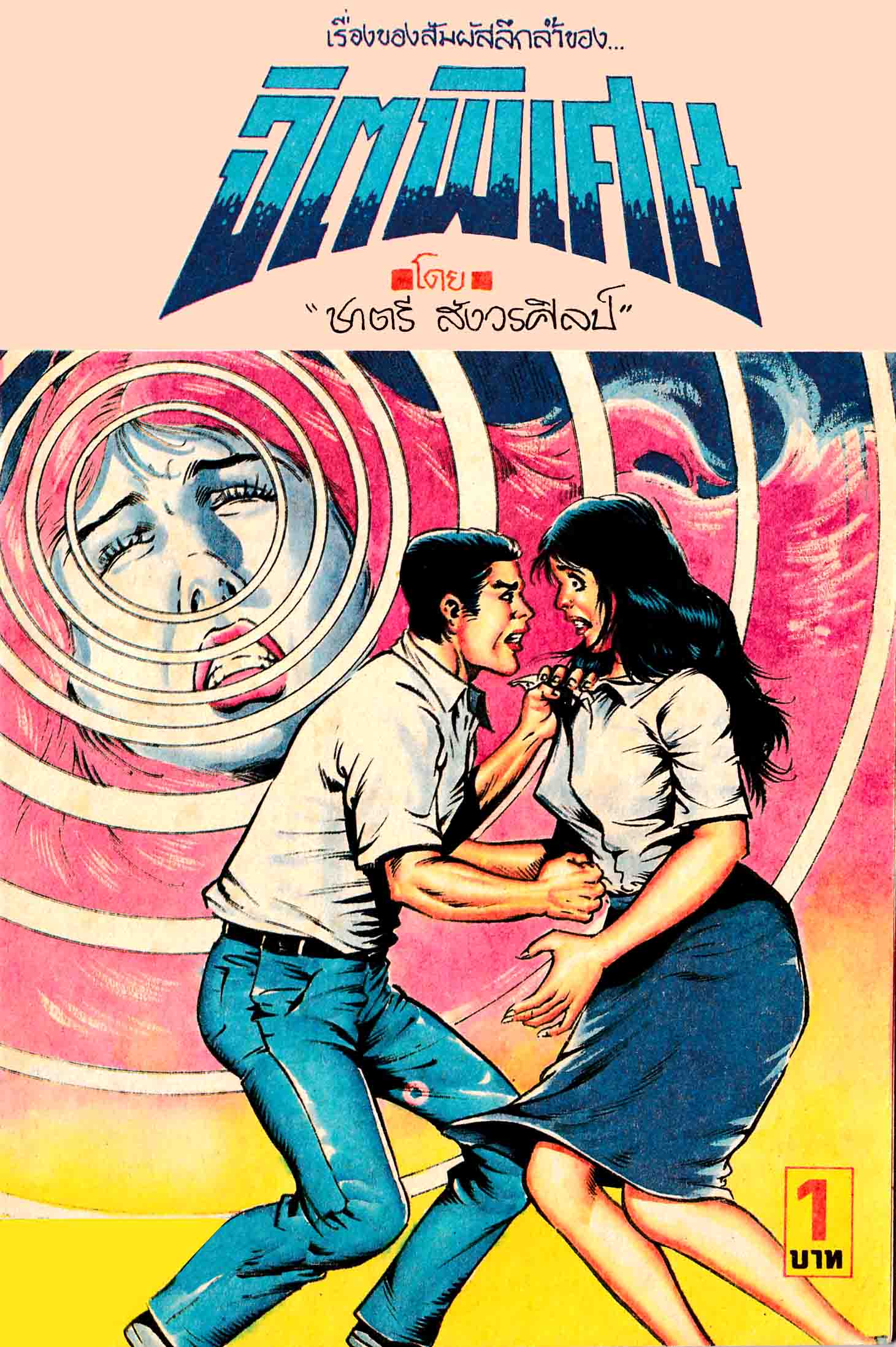 Cover Book