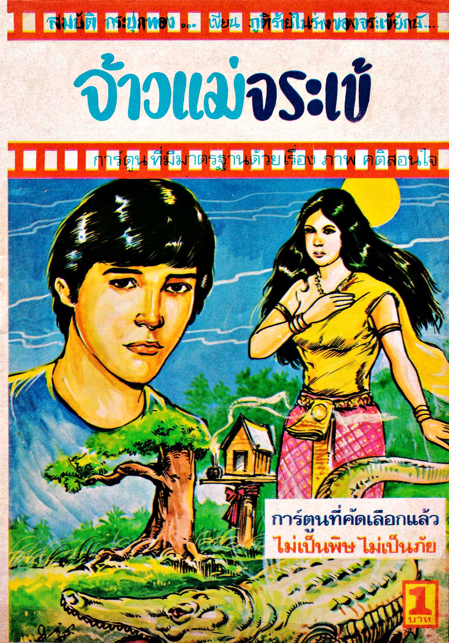 Cover Book