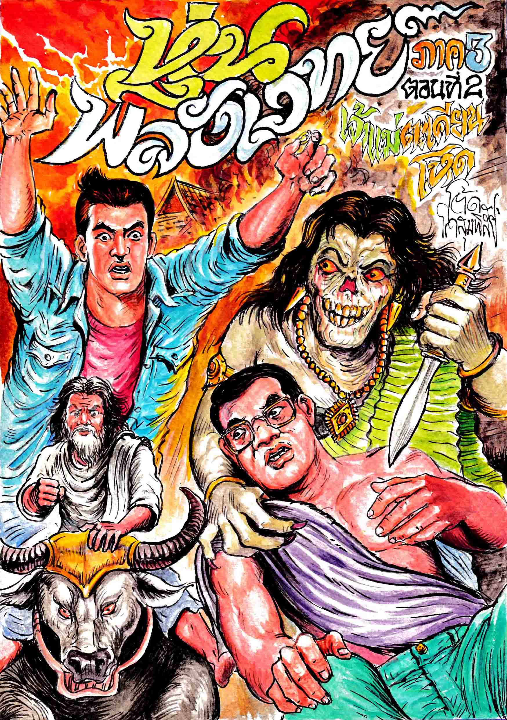 Cover Book