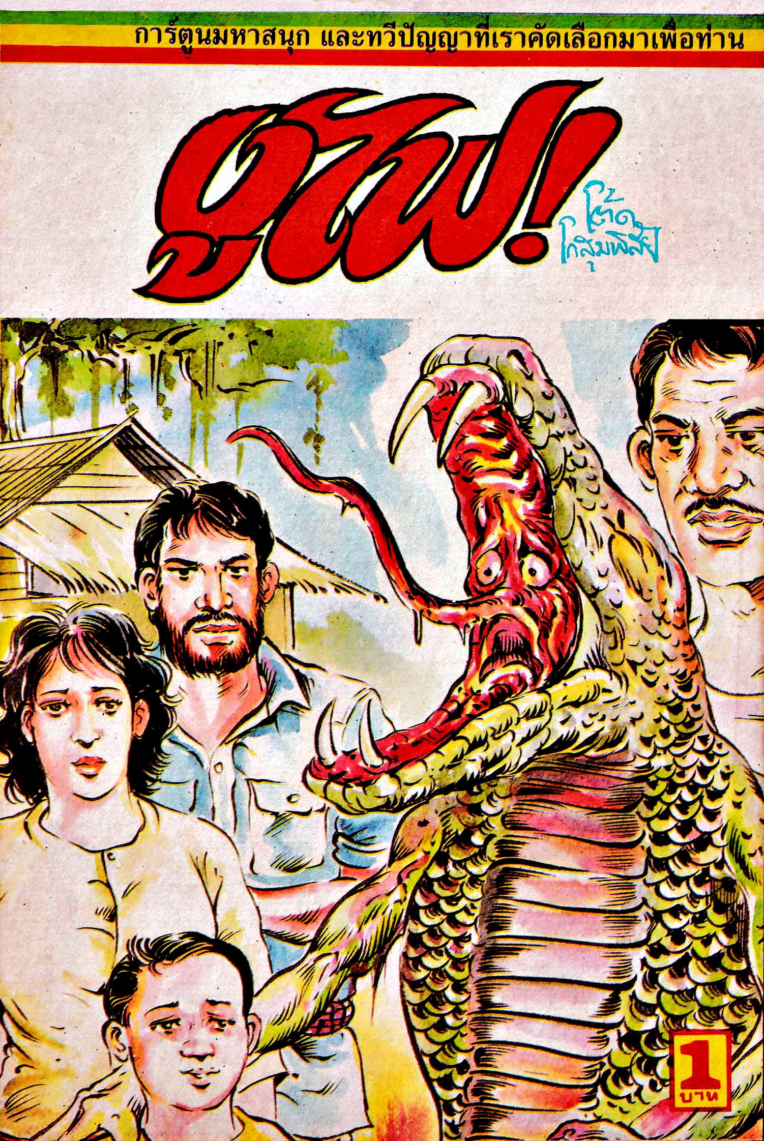 Cover Book