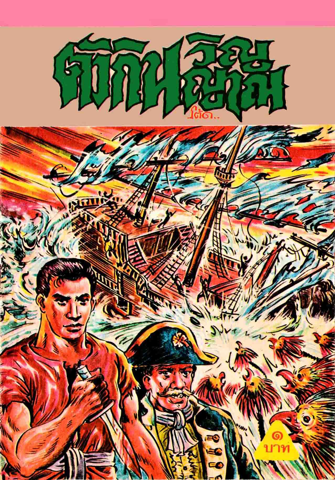 Cover Book