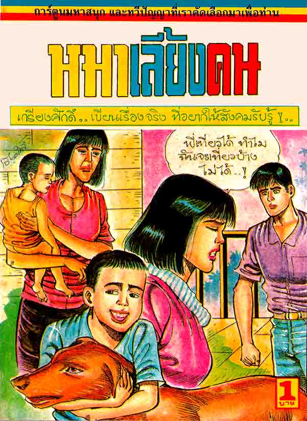 Cover Book