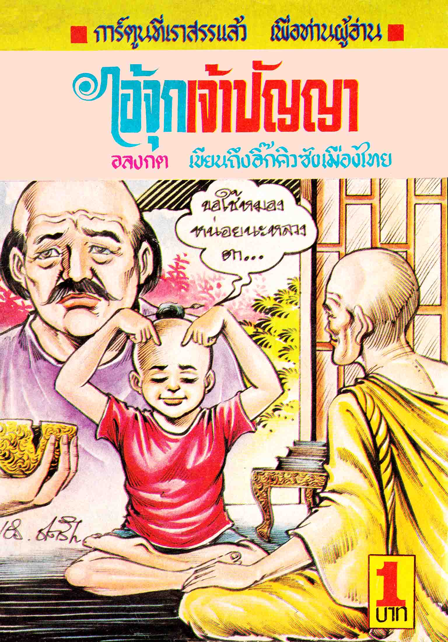 Cover Book