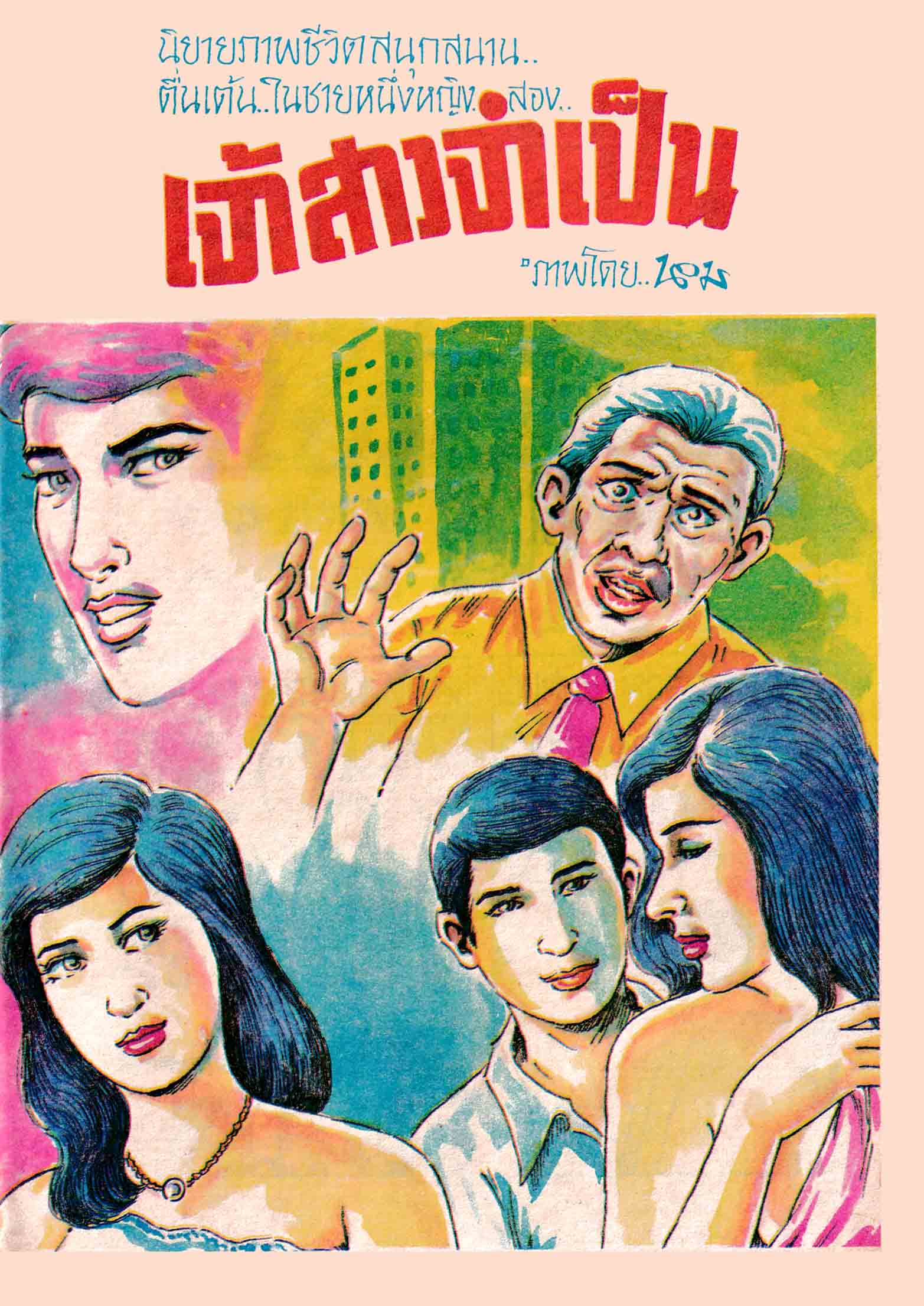 Cover Book