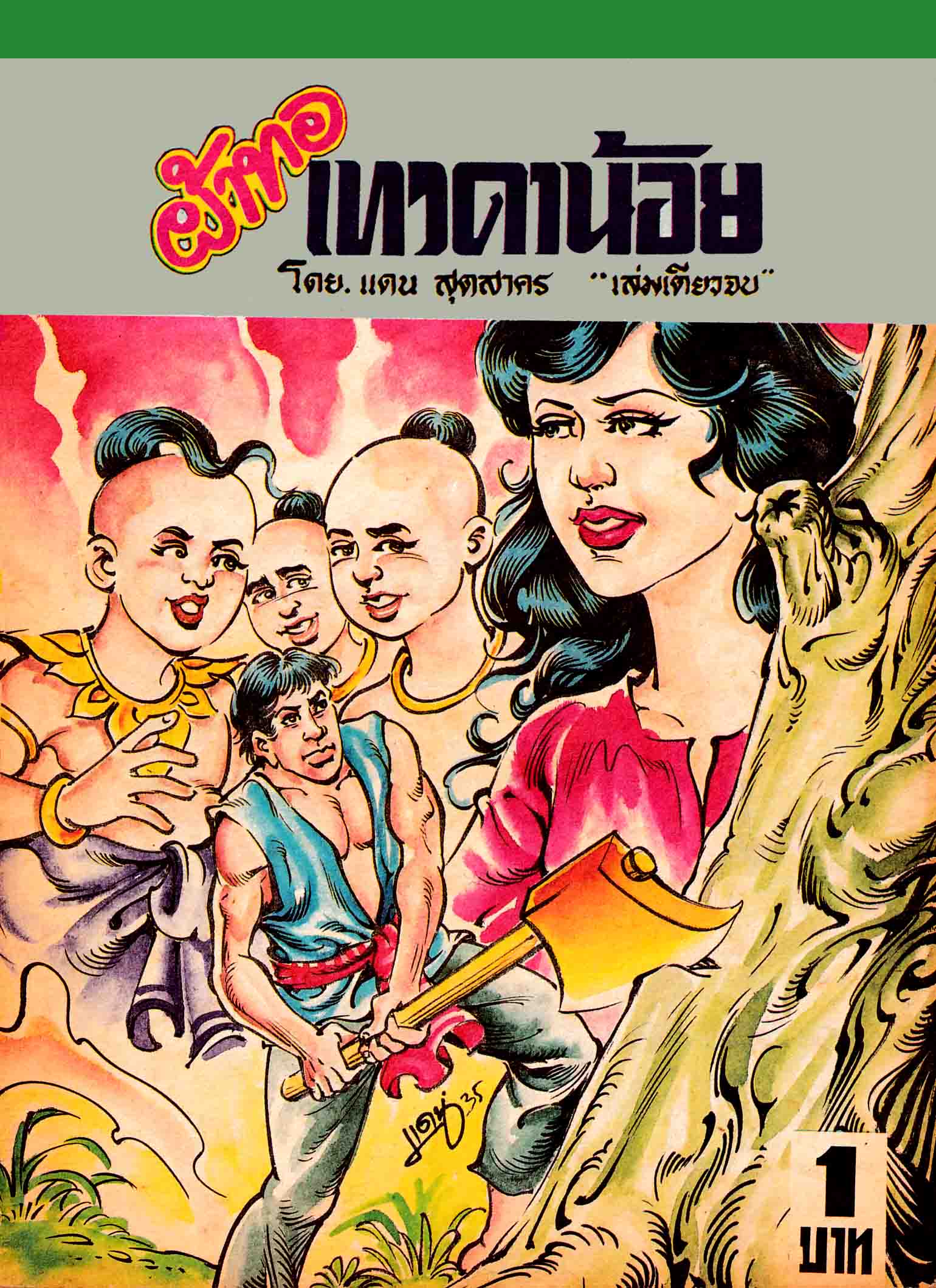 Cover Book