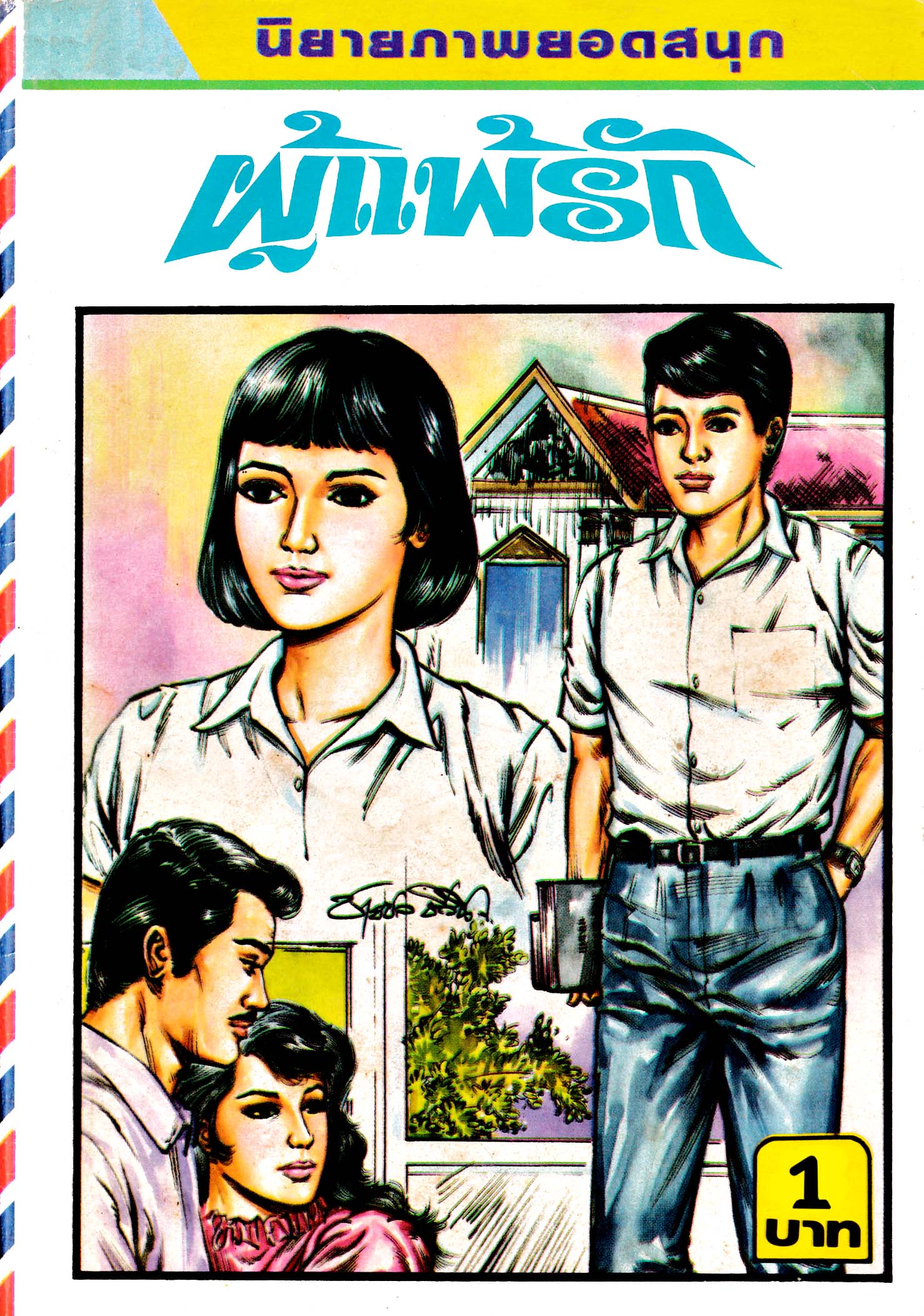 Cover Book