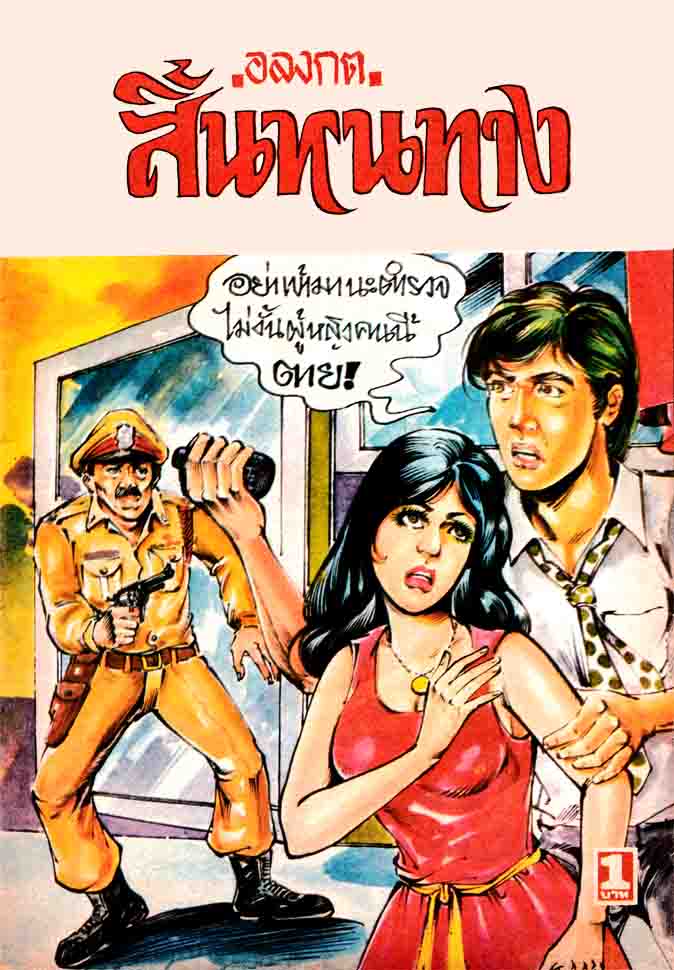 Cover Book