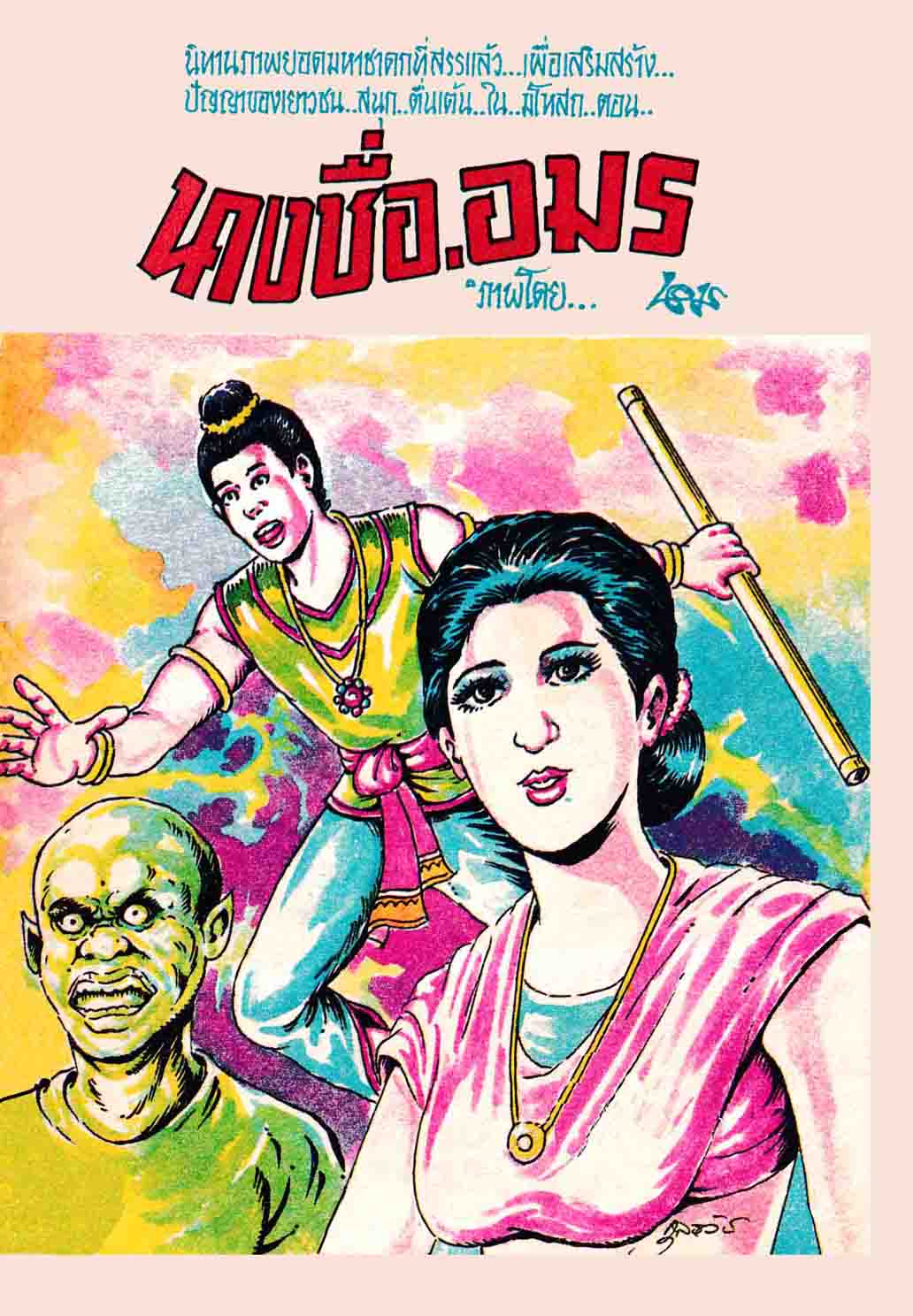 Cover Book