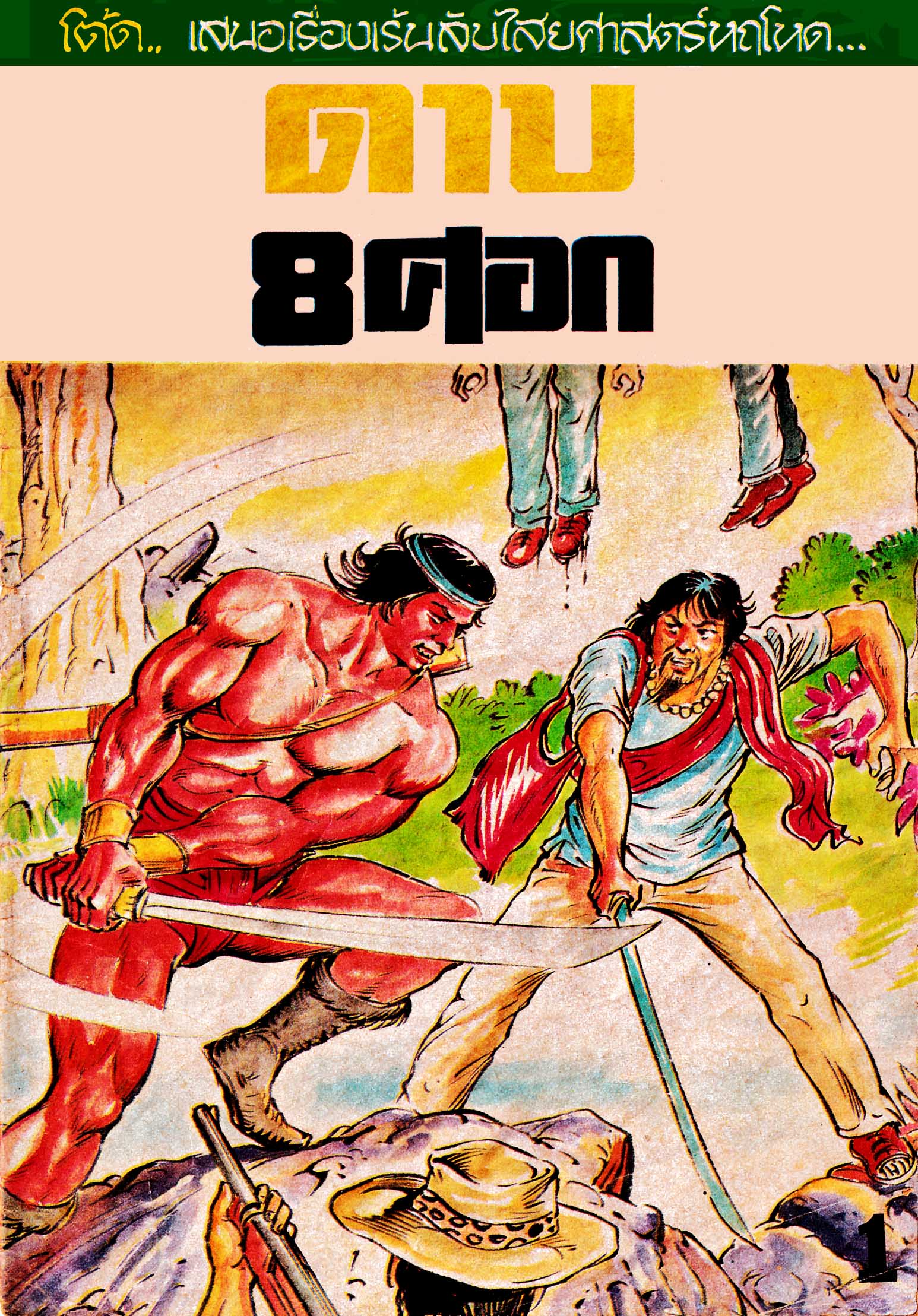 Cover Book