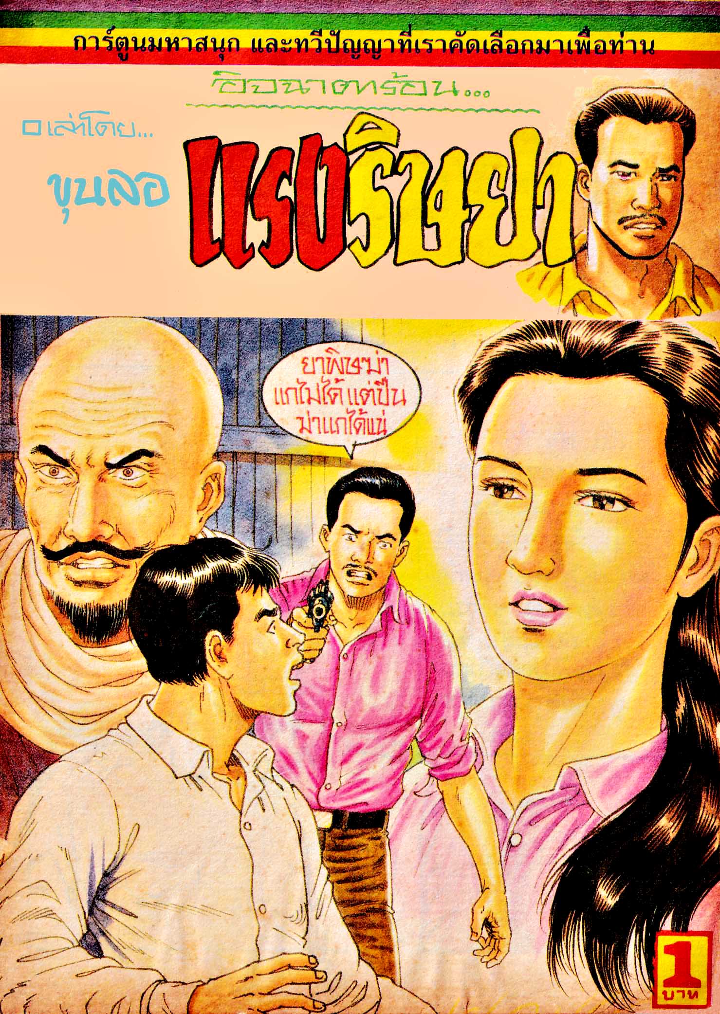 Cover Book