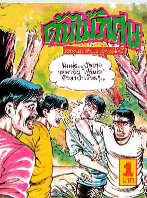 Cover Book