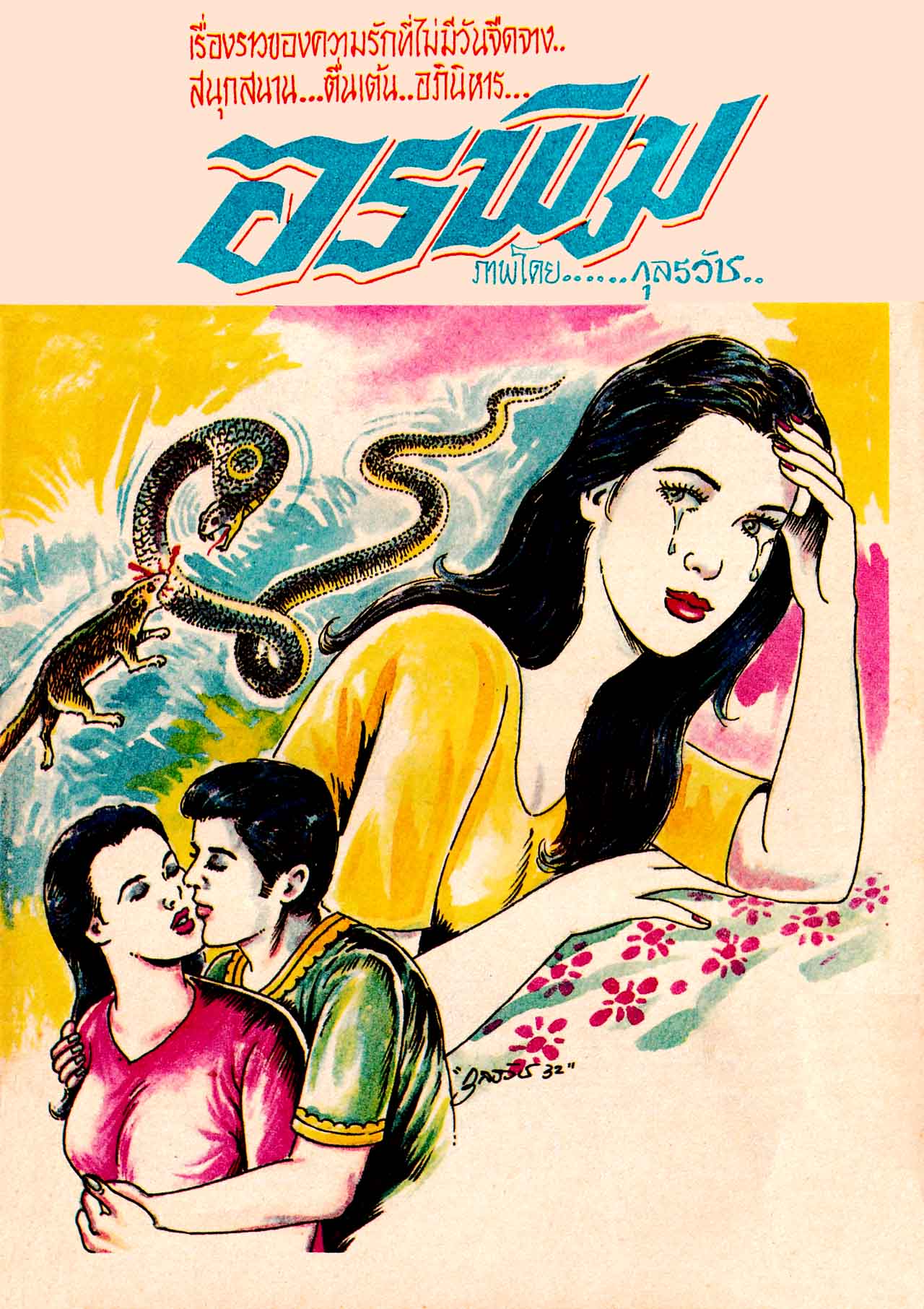 Cover Book