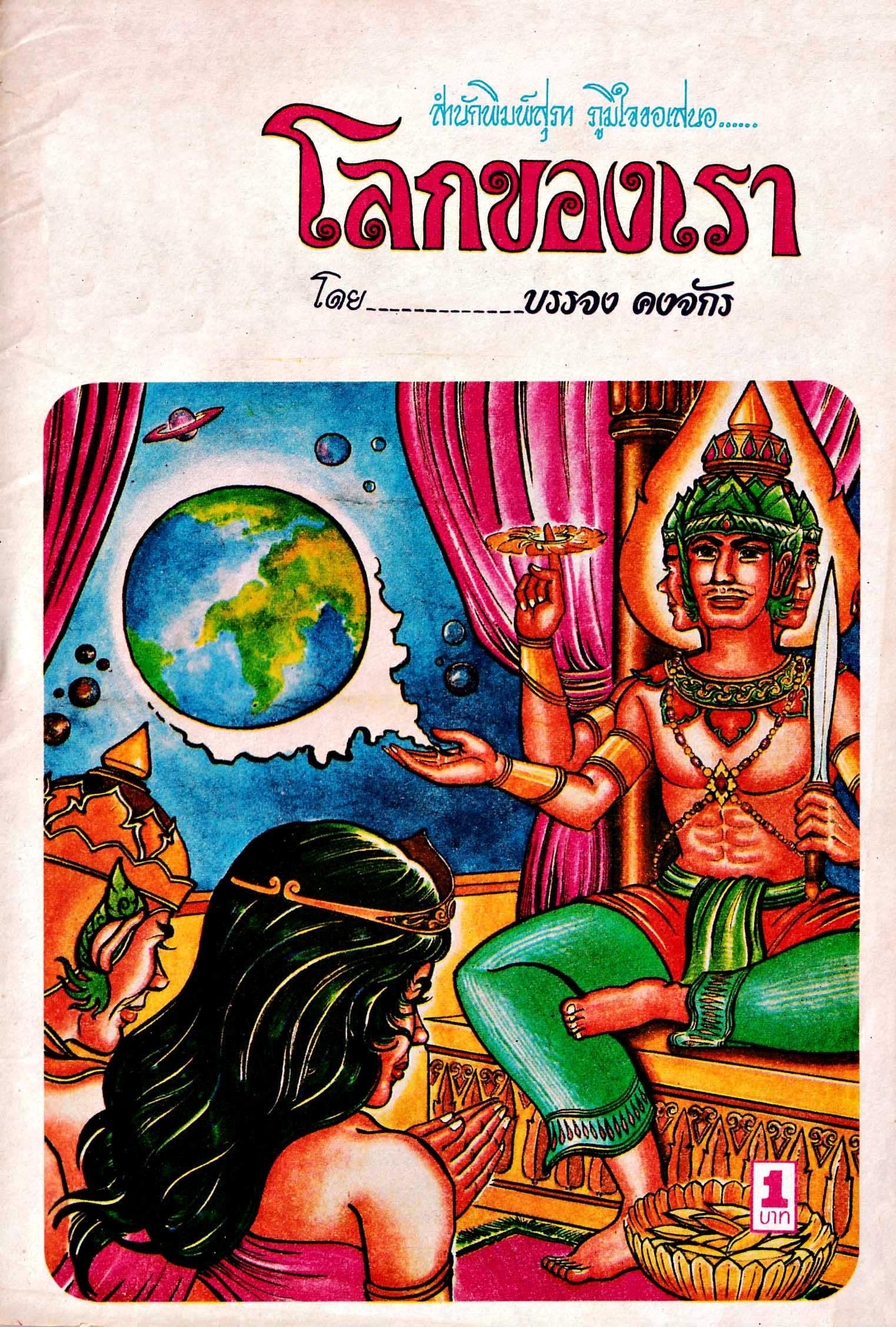 Cover Book