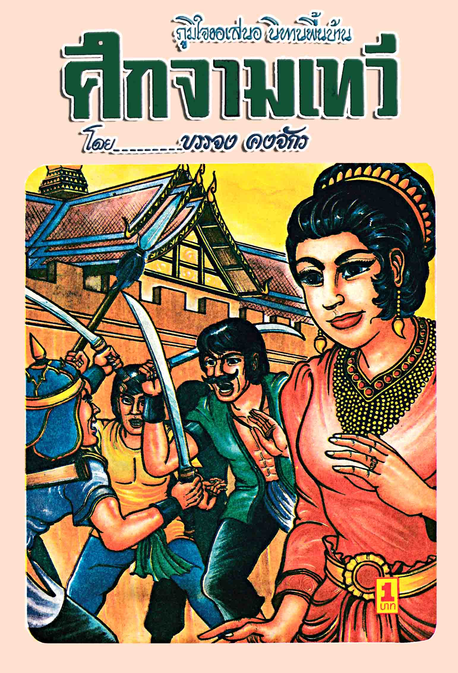 Cover Book