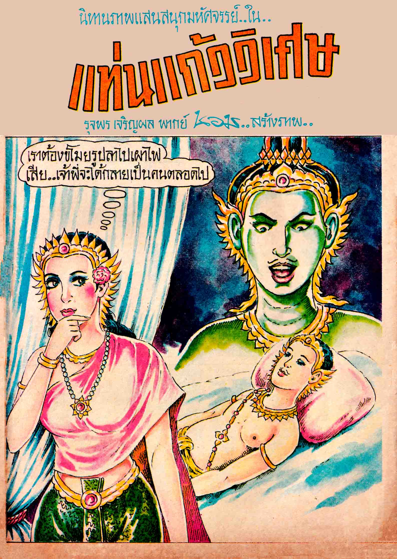 Cover Book