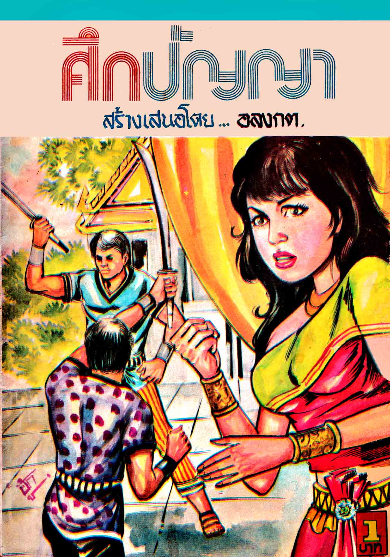 Cover Book
