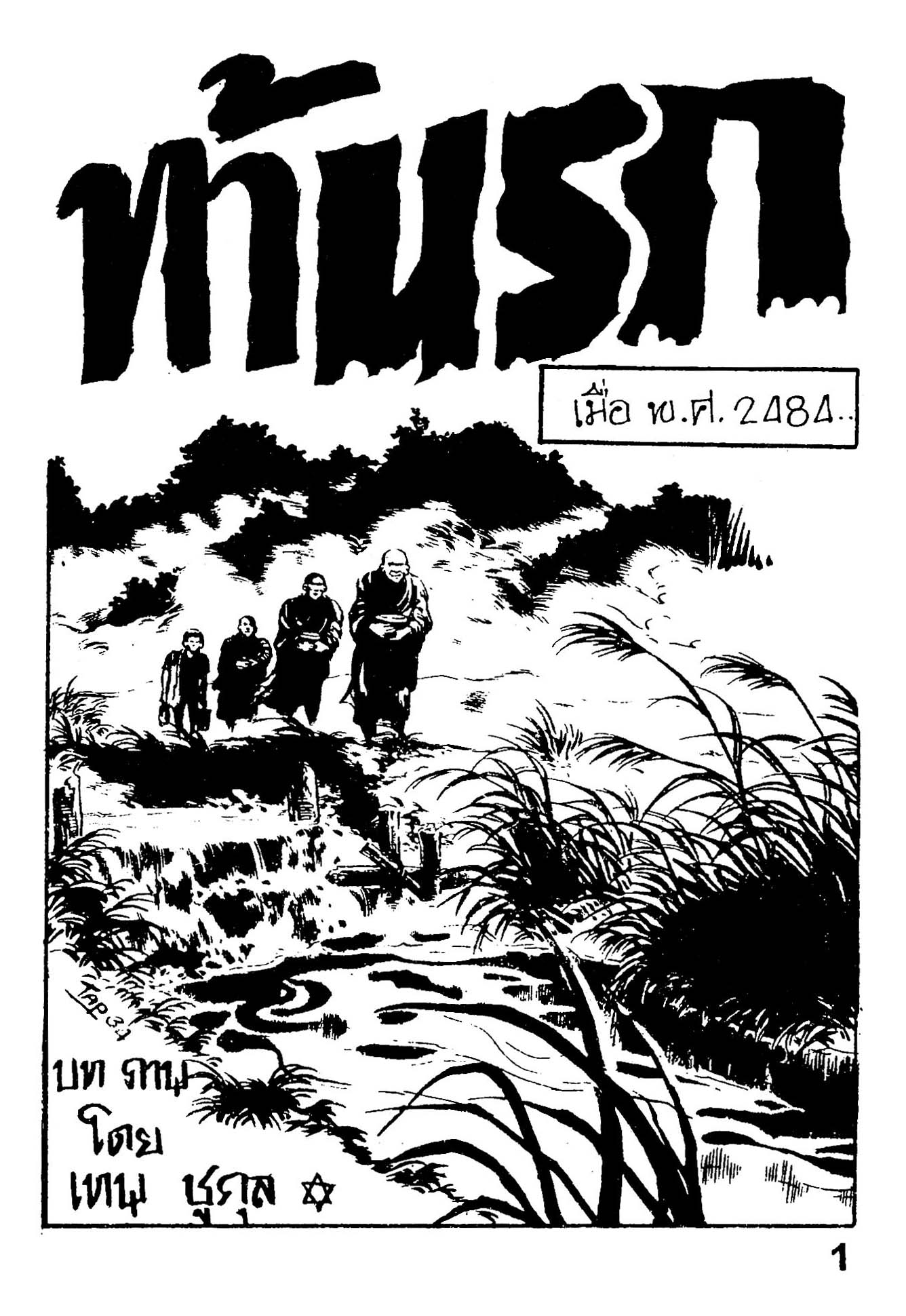 Cover Book