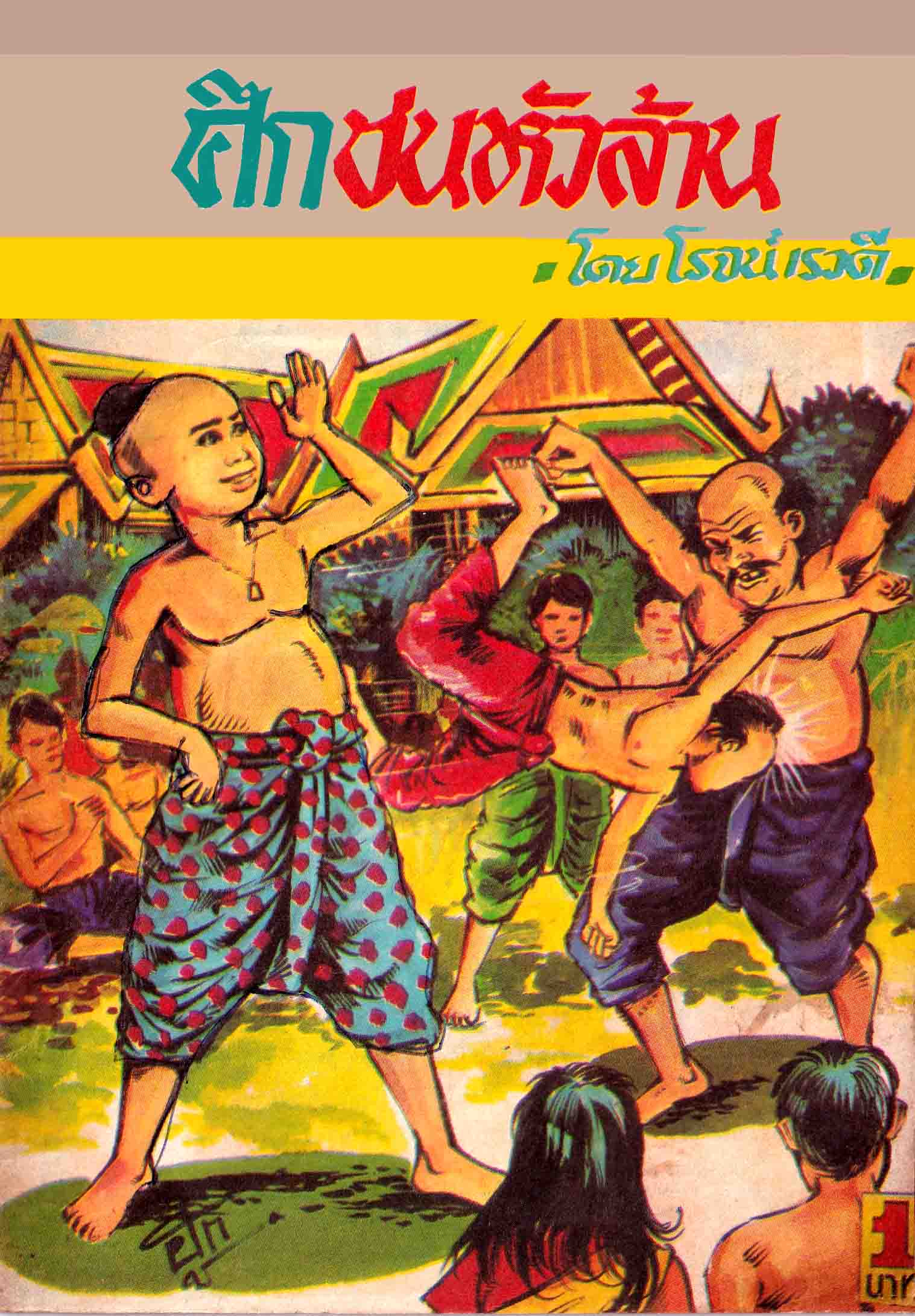 Cover Book