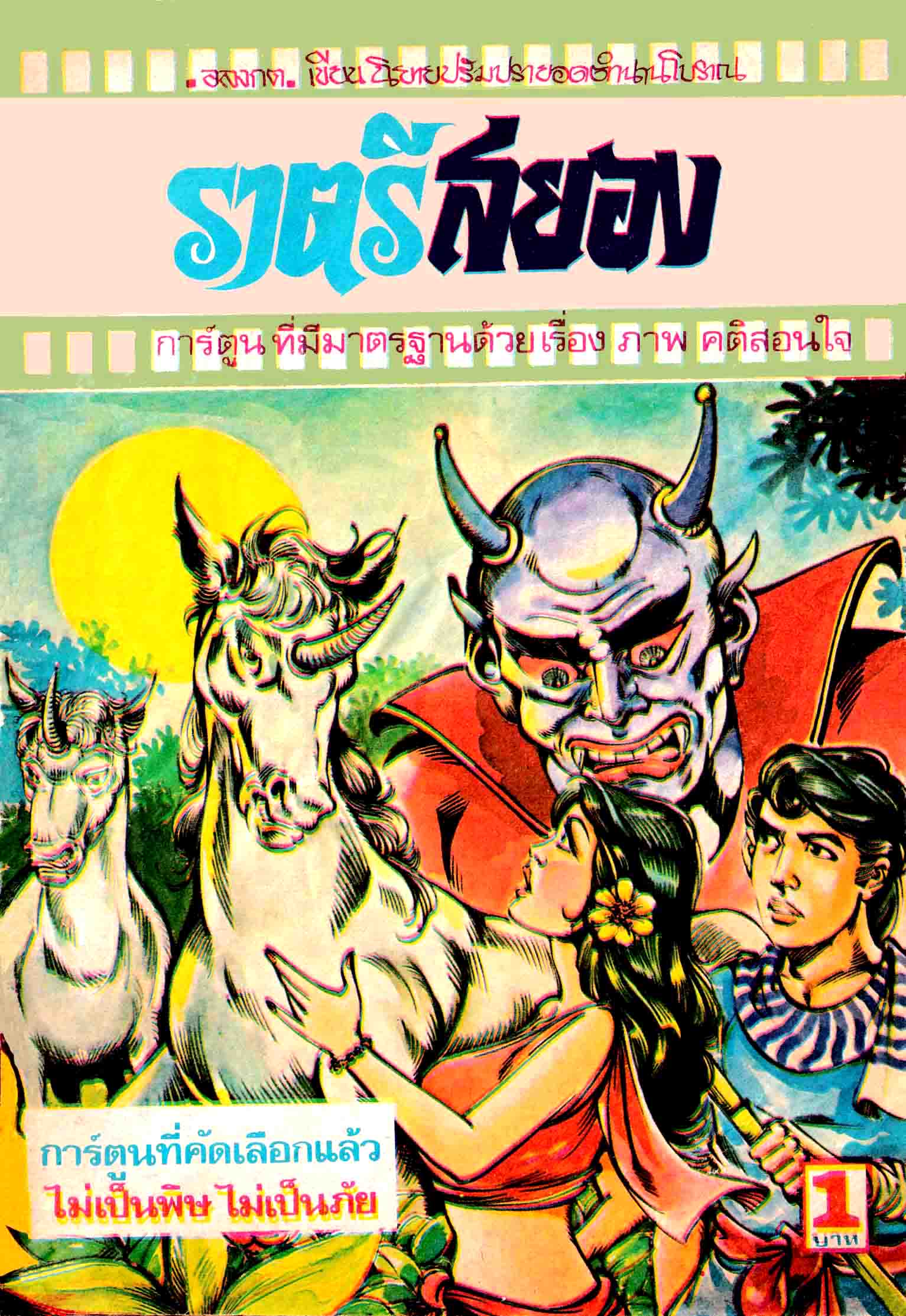 Cover Book