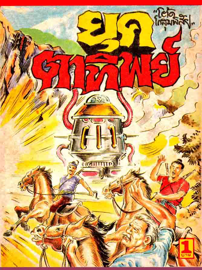 Cover Book
