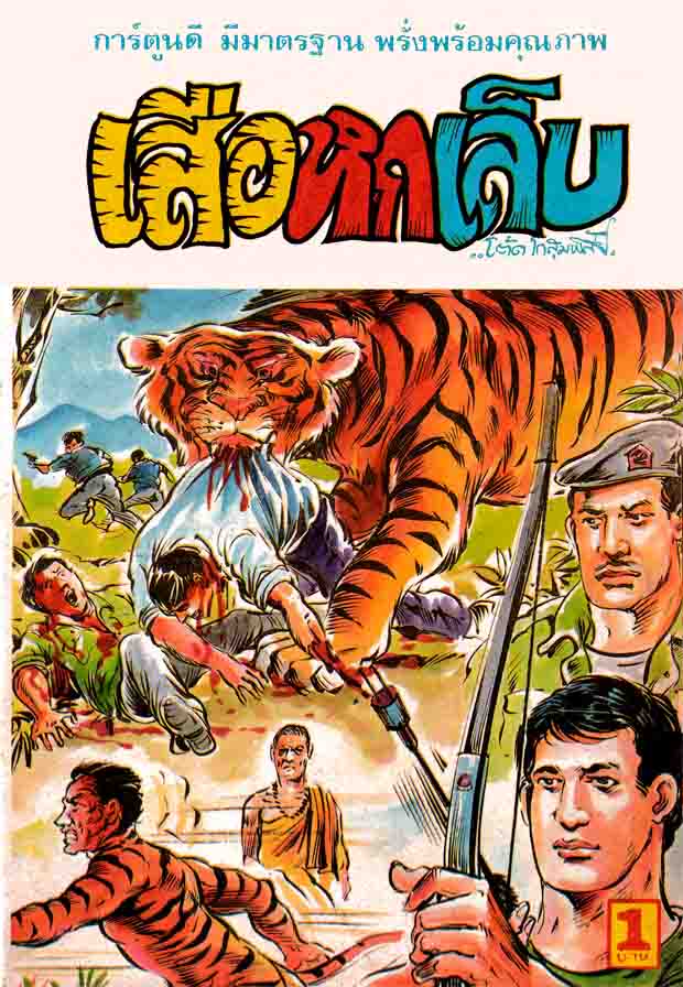 Cover Book