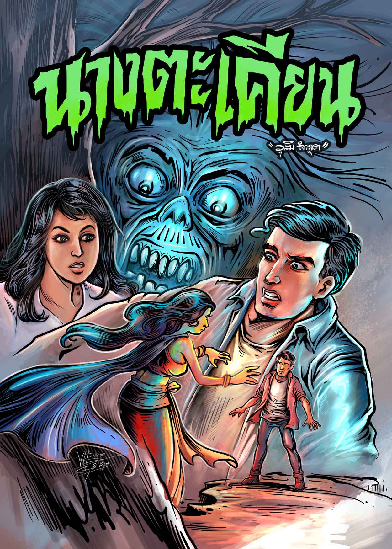 Cover Book