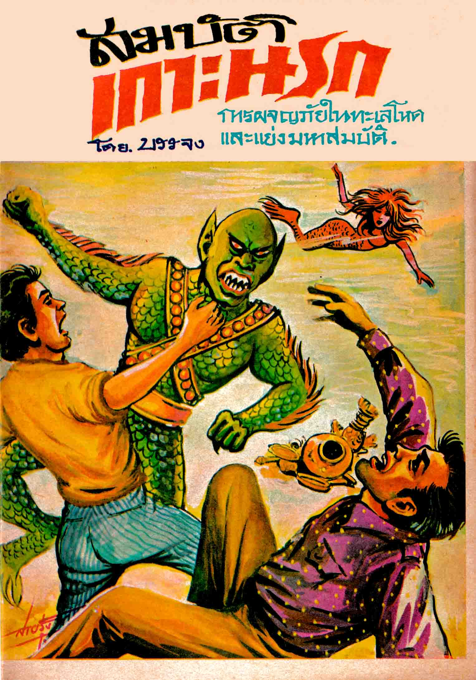 Cover Book