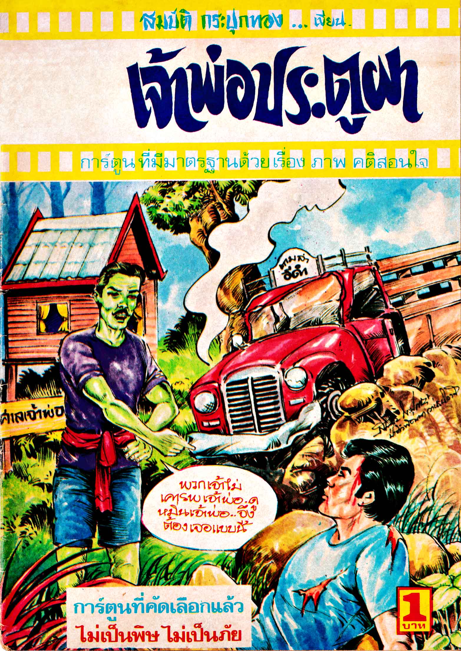 Cover Book